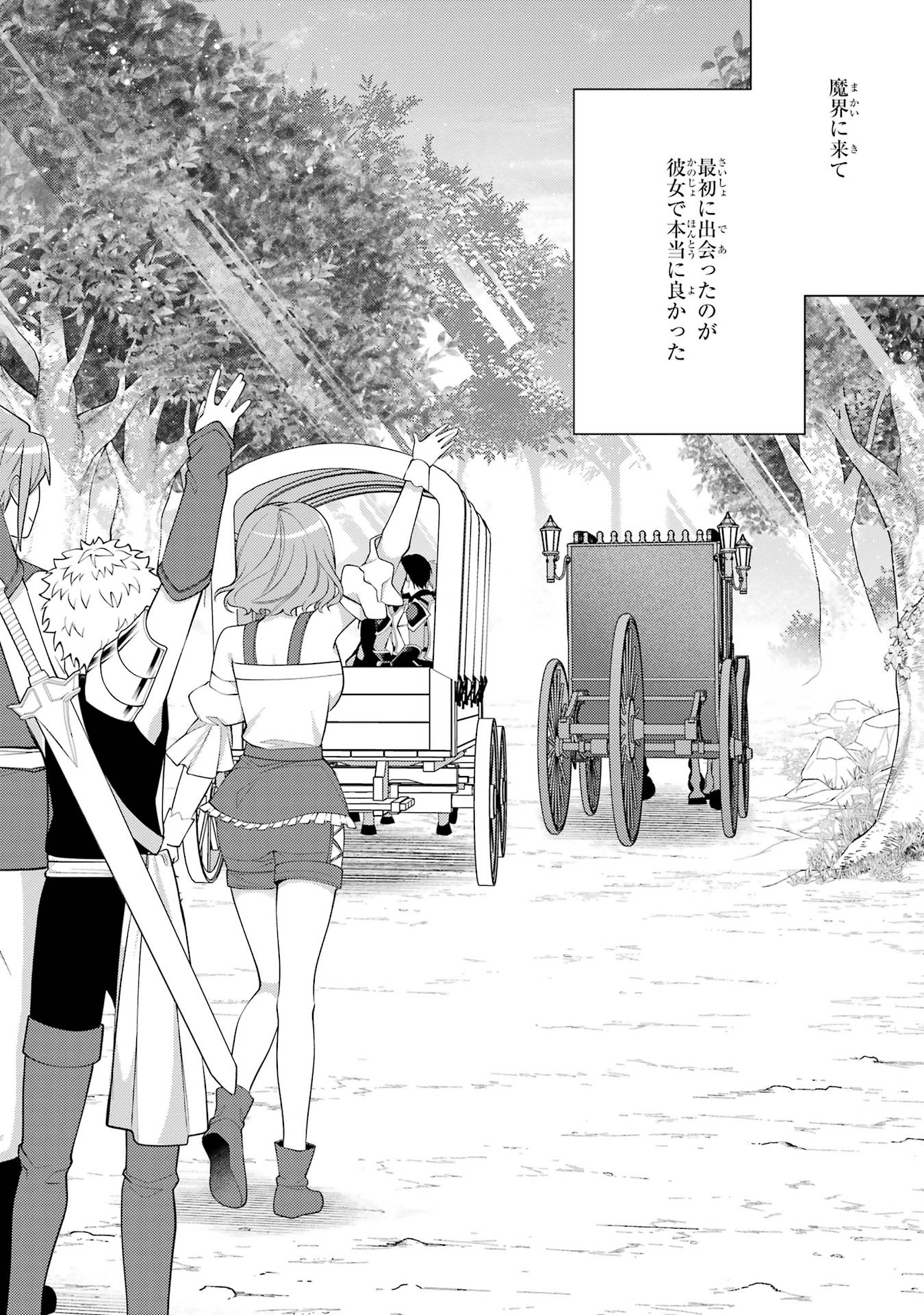 Saikyou Tank no Meikyuu Kouryaku: Tairyoku 9999 no Rare Skill-mochi Tank, Yuusha Party o Tsuihou Sareru Chapter 56 34ページ