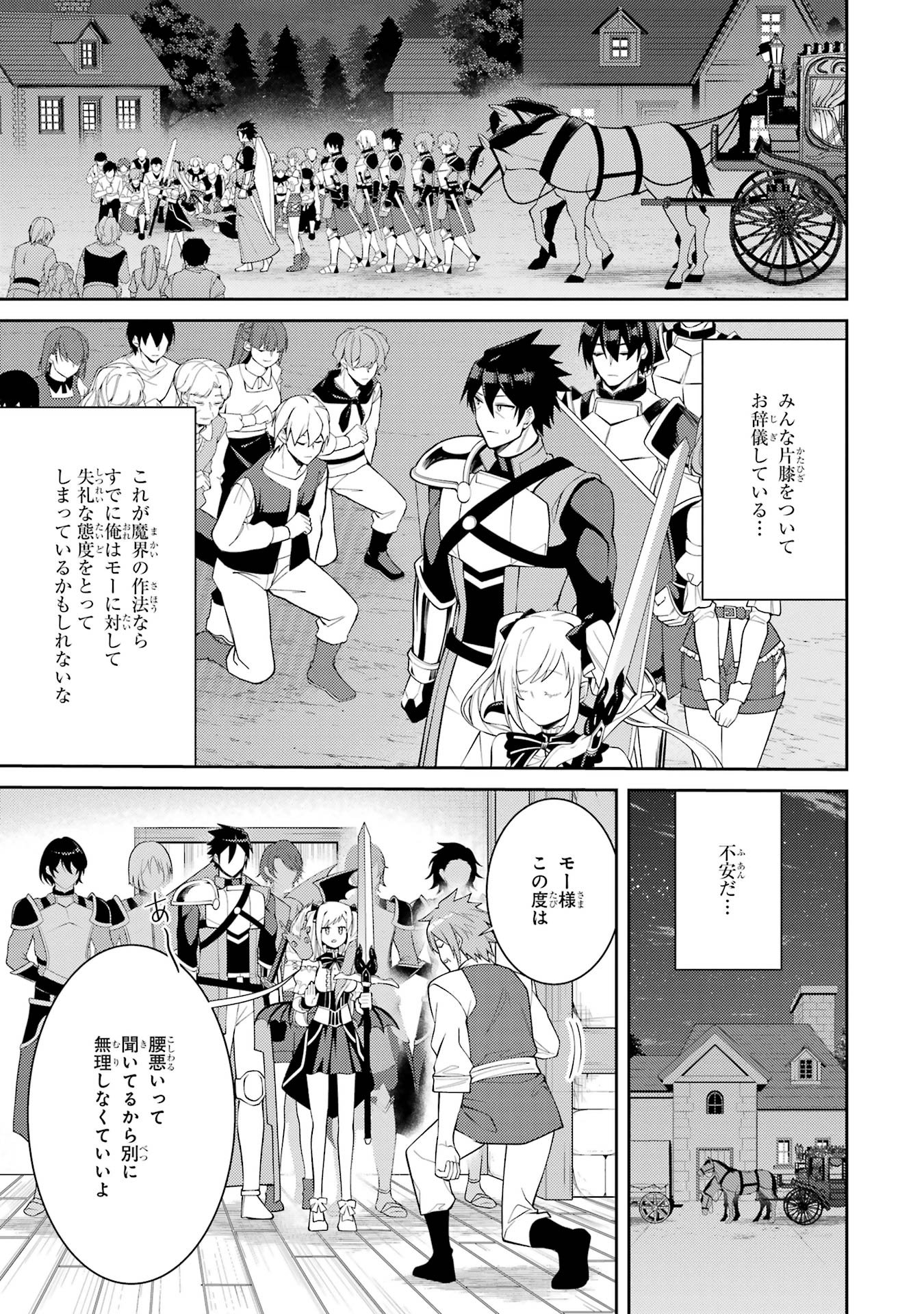 Saikyou Tank no Meikyuu Kouryaku: Tairyoku 9999 no Rare Skill-mochi Tank, Yuusha Party o Tsuihou Sareru Chapter 56 5ページ