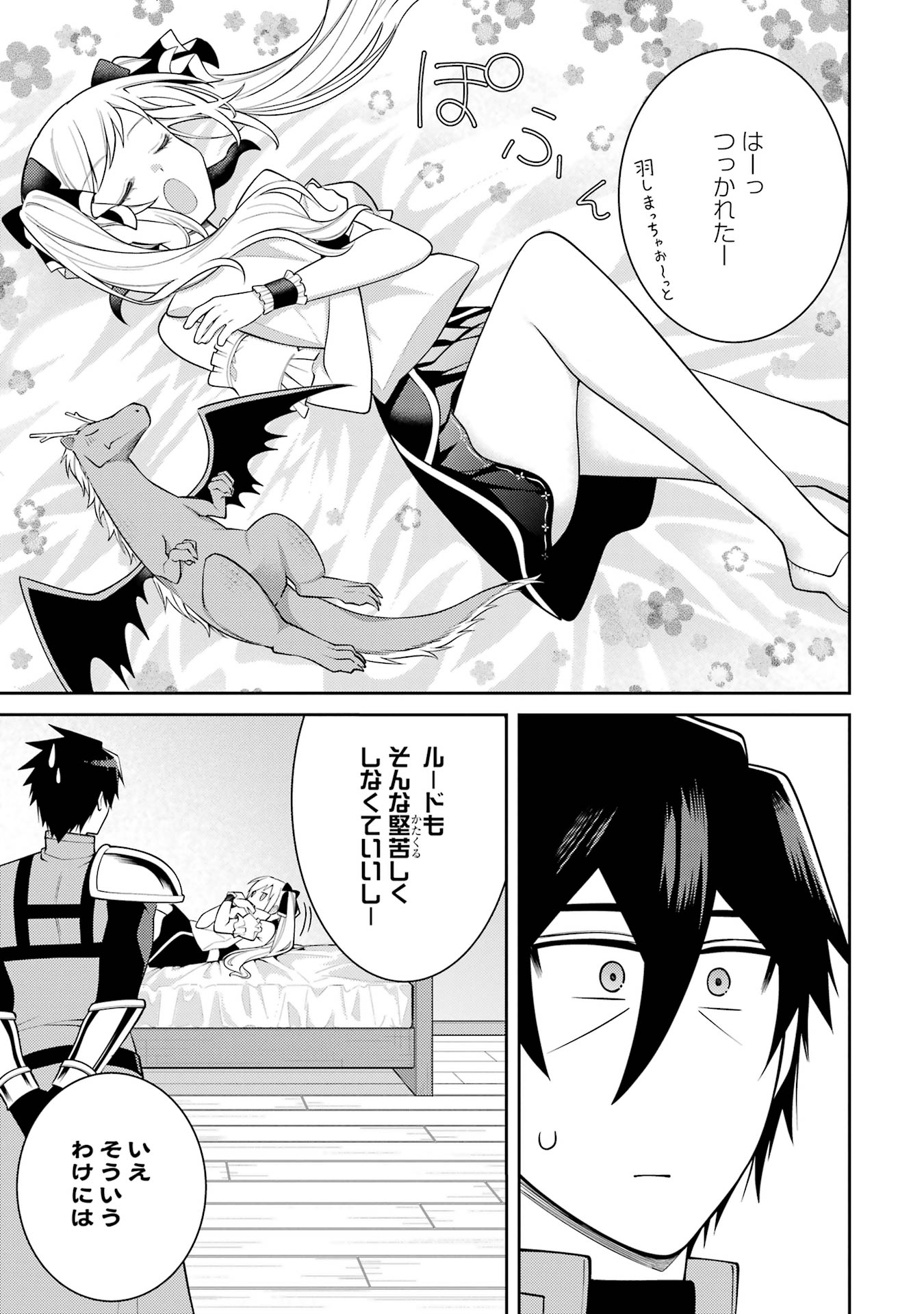 Saikyou Tank no Meikyuu Kouryaku: Tairyoku 9999 no Rare Skill-mochi Tank, Yuusha Party o Tsuihou Sareru Chapter 56 7ページ