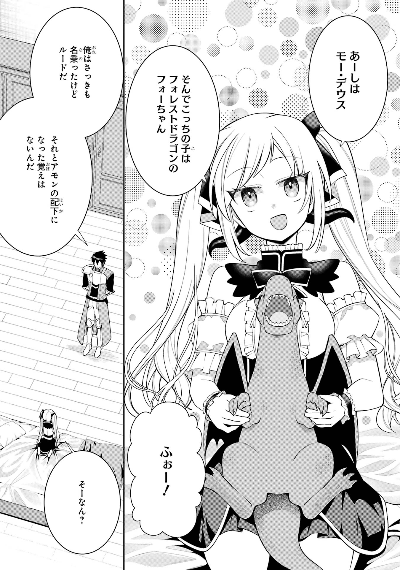 Saikyou Tank no Meikyuu Kouryaku: Tairyoku 9999 no Rare Skill-mochi Tank, Yuusha Party o Tsuihou Sareru Chapter 56 9ページ