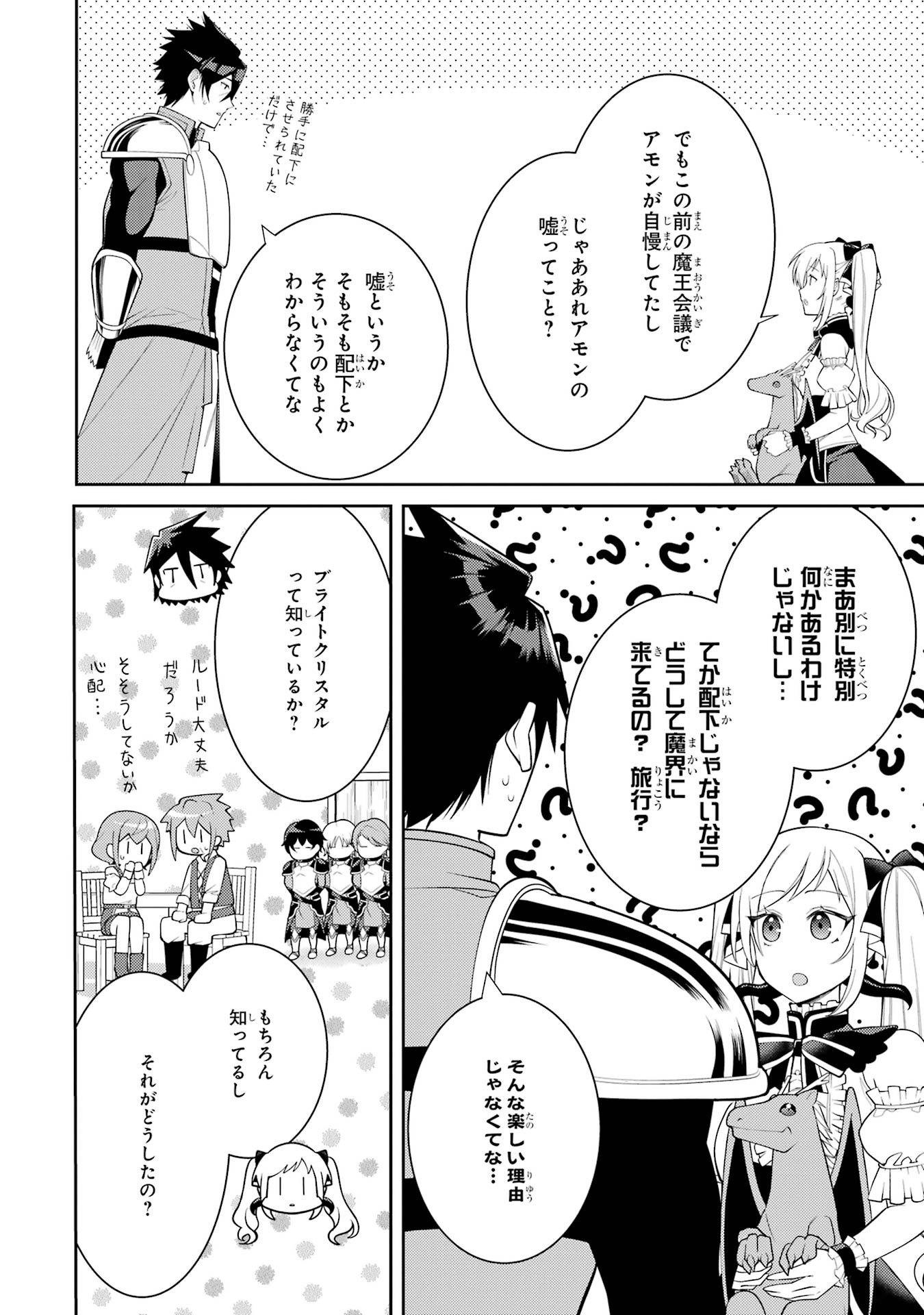 Saikyou Tank no Meikyuu Kouryaku: Tairyoku 9999 no Rare Skill-mochi Tank, Yuusha Party o Tsuihou Sareru Chapter 56 10ページ