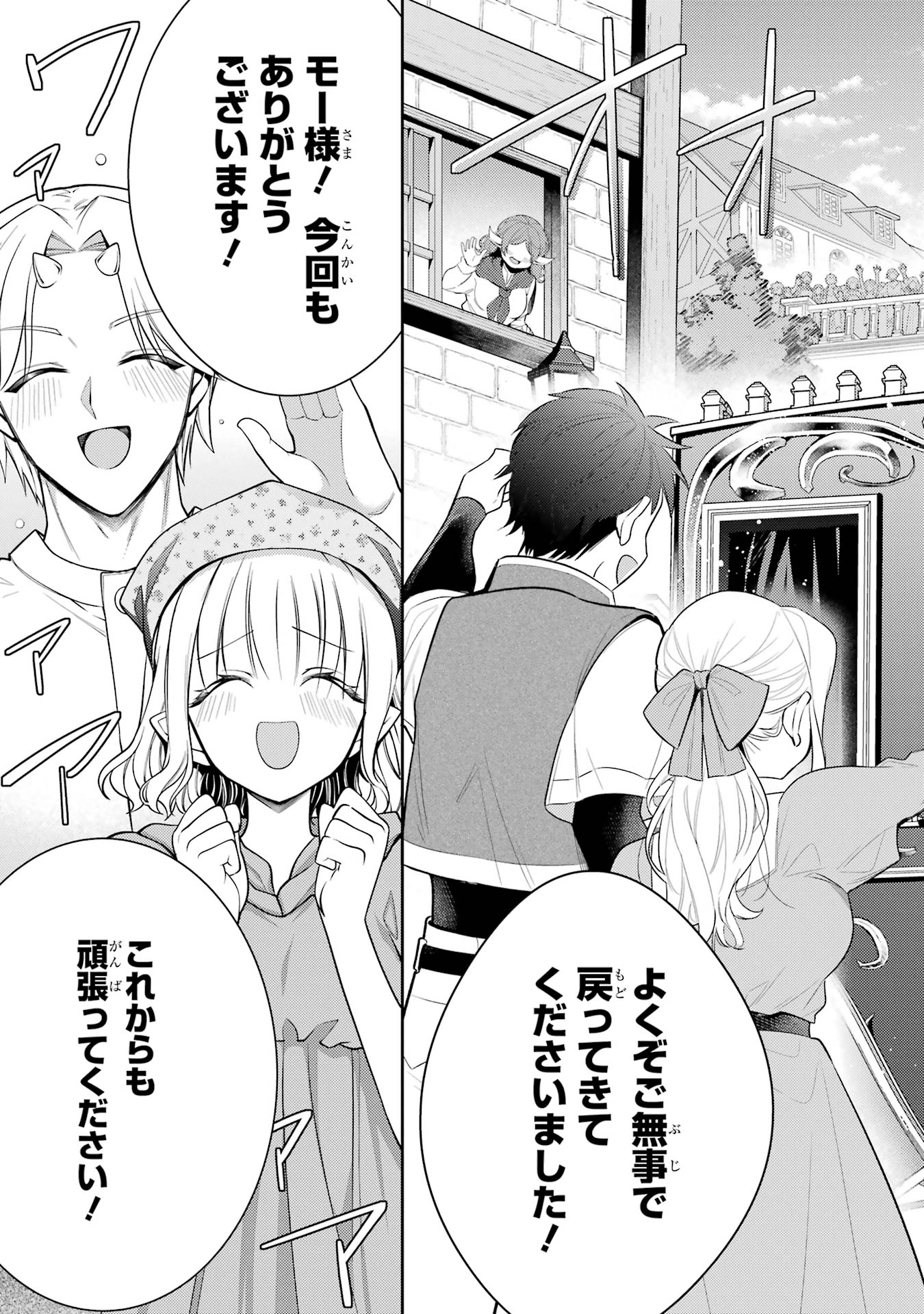 Saikyou Tank no Meikyuu Kouryaku: Tairyoku 9999 no Rare Skill-mochi Tank, Yuusha Party o Tsuihou Sareru Chapter 57 11ページ