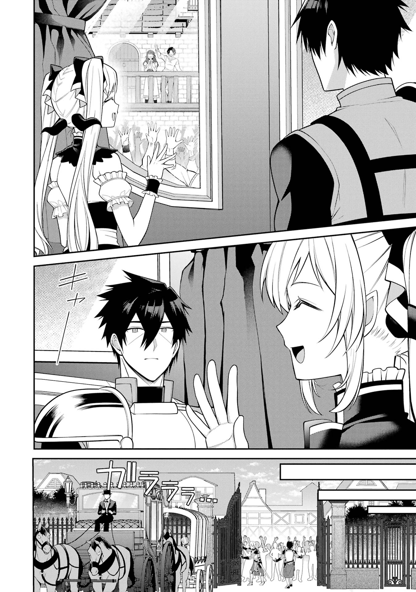 Saikyou Tank no Meikyuu Kouryaku: Tairyoku 9999 no Rare Skill-mochi Tank, Yuusha Party o Tsuihou Sareru Chapter 57 12ページ