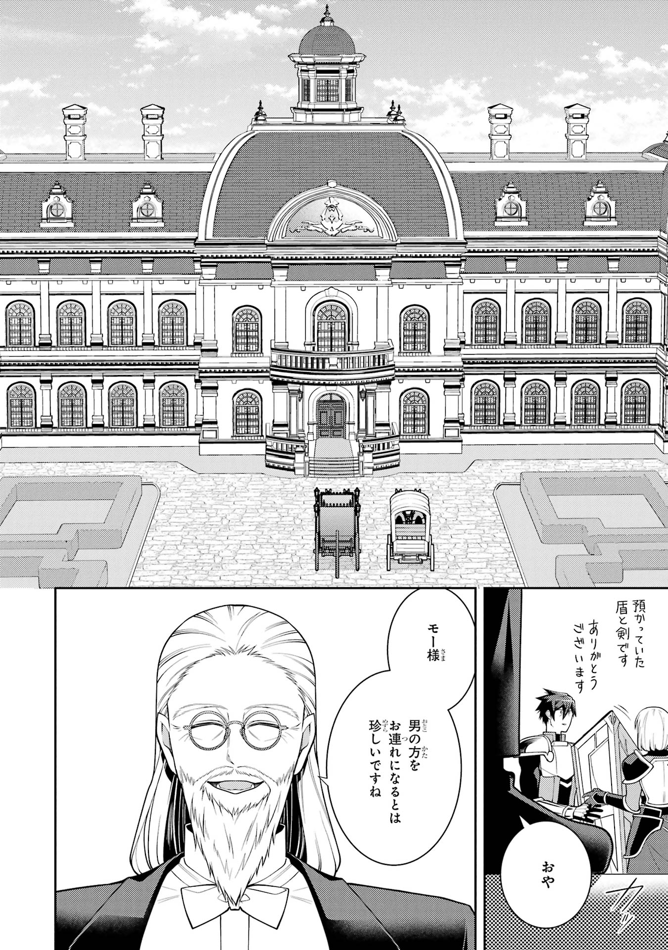 Saikyou Tank no Meikyuu Kouryaku: Tairyoku 9999 no Rare Skill-mochi Tank, Yuusha Party o Tsuihou Sareru Chapter 57 16ページ