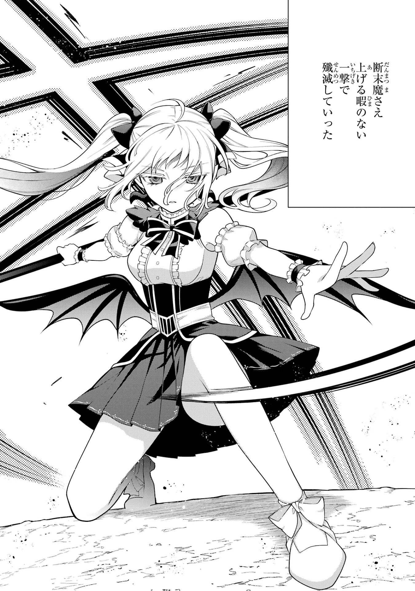 Saikyou Tank no Meikyuu Kouryaku: Tairyoku 9999 no Rare Skill-mochi Tank, Yuusha Party o Tsuihou Sareru Chapter 57 24ページ