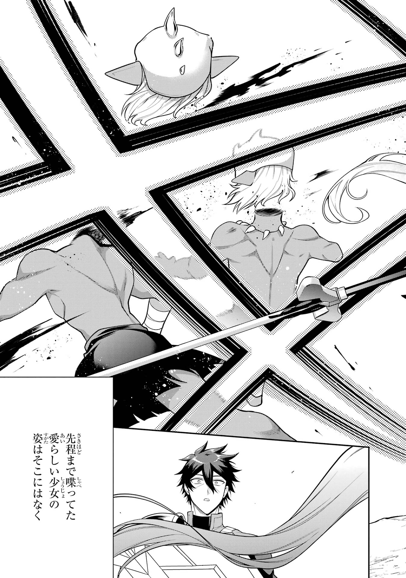 Saikyou Tank no Meikyuu Kouryaku: Tairyoku 9999 no Rare Skill-mochi Tank, Yuusha Party o Tsuihou Sareru Chapter 57 25ページ