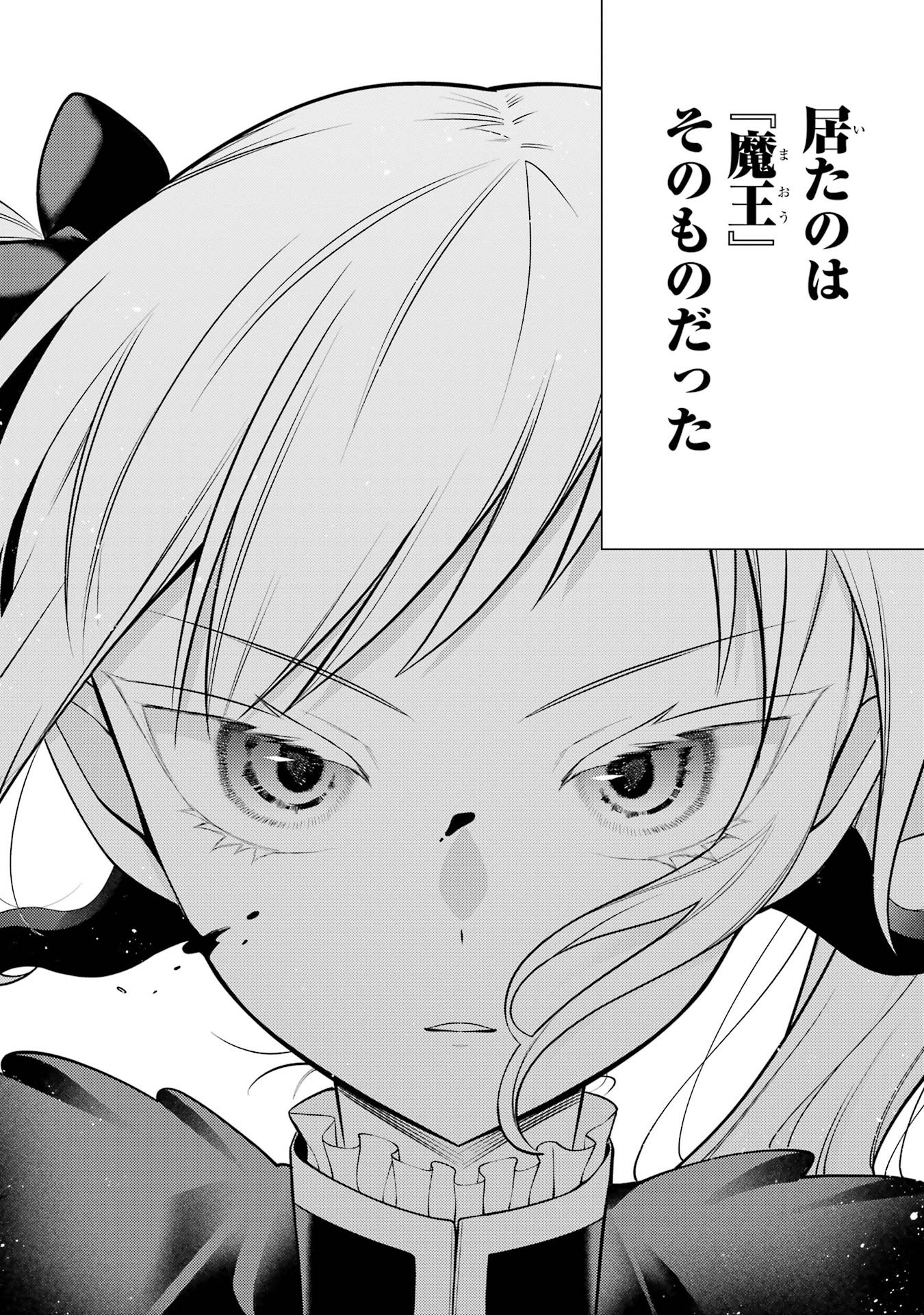 Saikyou Tank no Meikyuu Kouryaku: Tairyoku 9999 no Rare Skill-mochi Tank, Yuusha Party o Tsuihou Sareru Chapter 57 26ページ