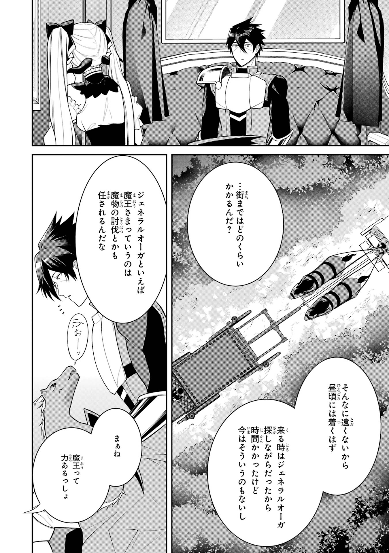 Saikyou Tank no Meikyuu Kouryaku: Tairyoku 9999 no Rare Skill-mochi Tank, Yuusha Party o Tsuihou Sareru Chapter 57 4ページ