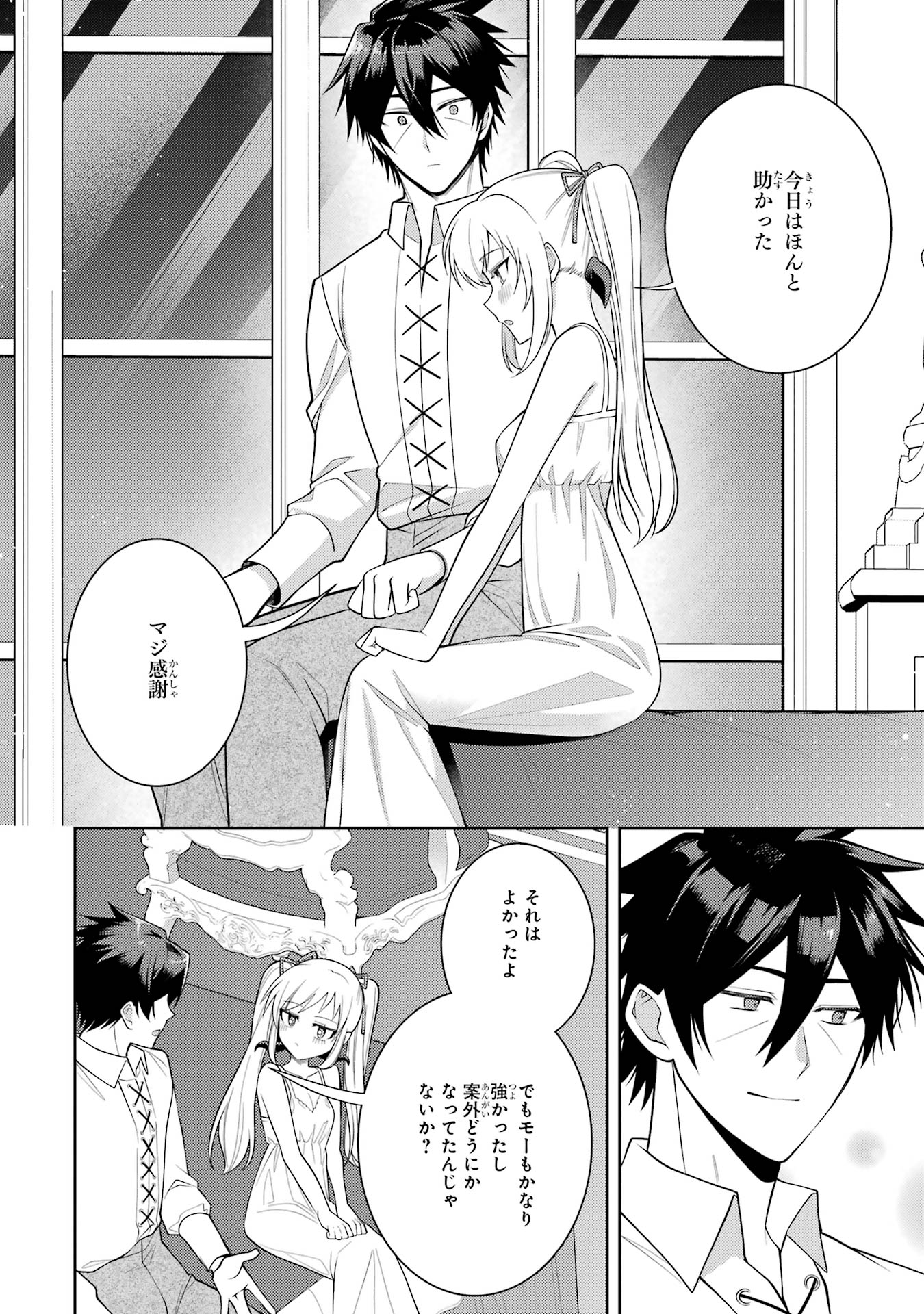 Saikyou Tank no Meikyuu Kouryaku: Tairyoku 9999 no Rare Skill-mochi Tank, Yuusha Party o Tsuihou Sareru Chapter 57 36ページ
