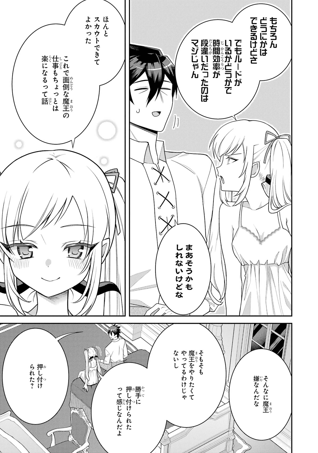 Saikyou Tank no Meikyuu Kouryaku: Tairyoku 9999 no Rare Skill-mochi Tank, Yuusha Party o Tsuihou Sareru Chapter 57 37ページ