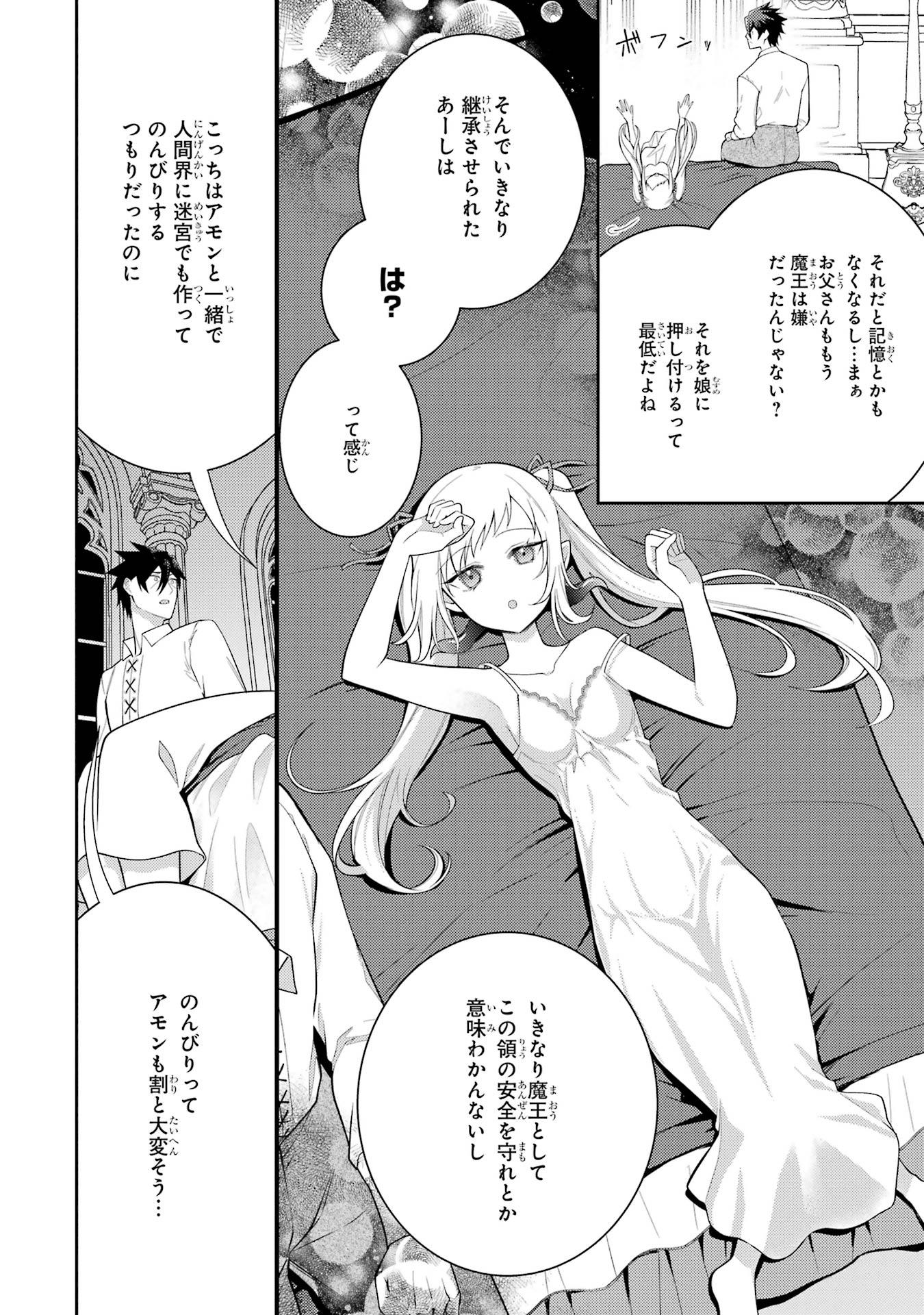 Saikyou Tank no Meikyuu Kouryaku: Tairyoku 9999 no Rare Skill-mochi Tank, Yuusha Party o Tsuihou Sareru Chapter 57 40ページ