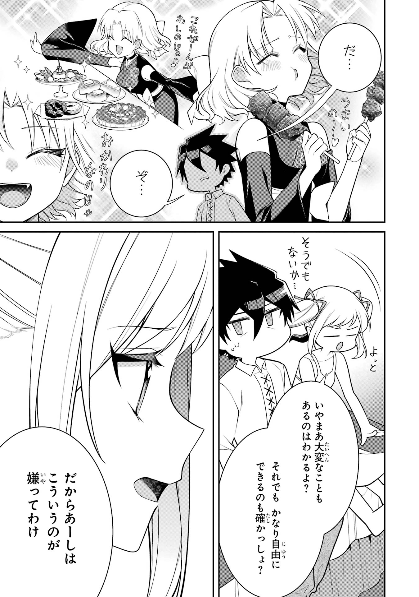 Saikyou Tank no Meikyuu Kouryaku: Tairyoku 9999 no Rare Skill-mochi Tank, Yuusha Party o Tsuihou Sareru Chapter 57 41ページ