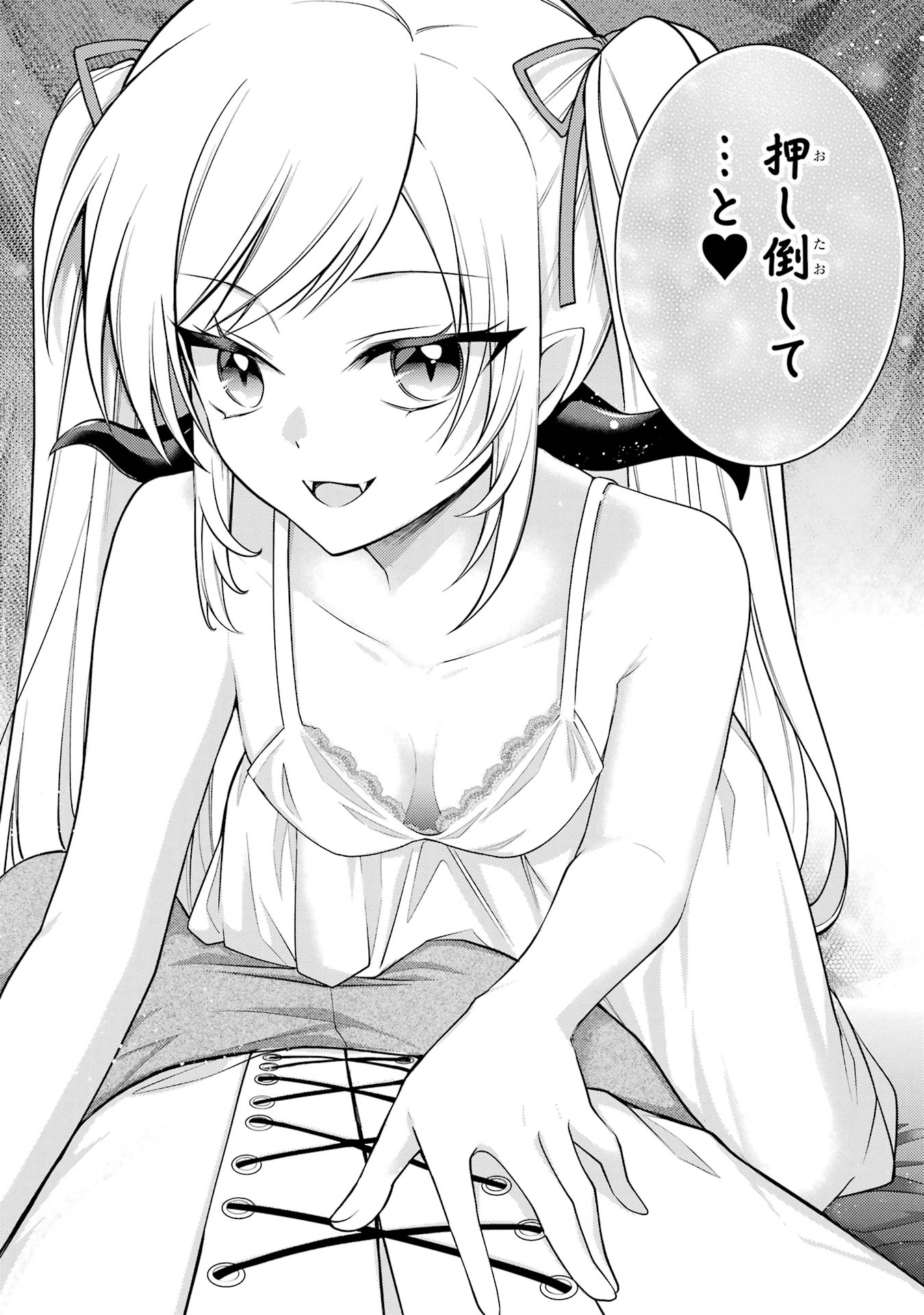 Saikyou Tank no Meikyuu Kouryaku: Tairyoku 9999 no Rare Skill-mochi Tank, Yuusha Party o Tsuihou Sareru Chapter 57 46ページ