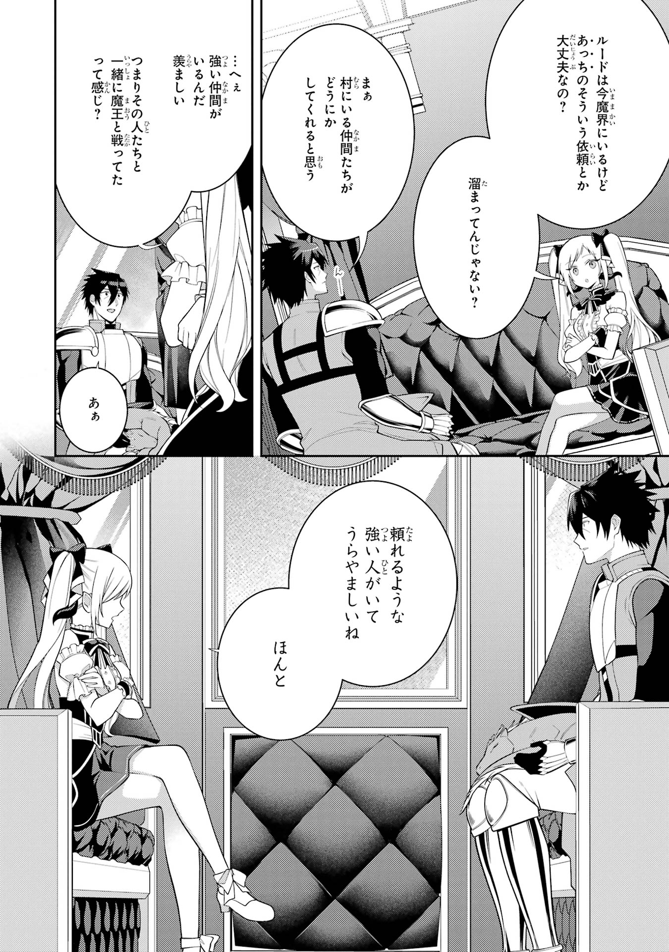 Saikyou Tank no Meikyuu Kouryaku: Tairyoku 9999 no Rare Skill-mochi Tank, Yuusha Party o Tsuihou Sareru Chapter 57 6ページ
