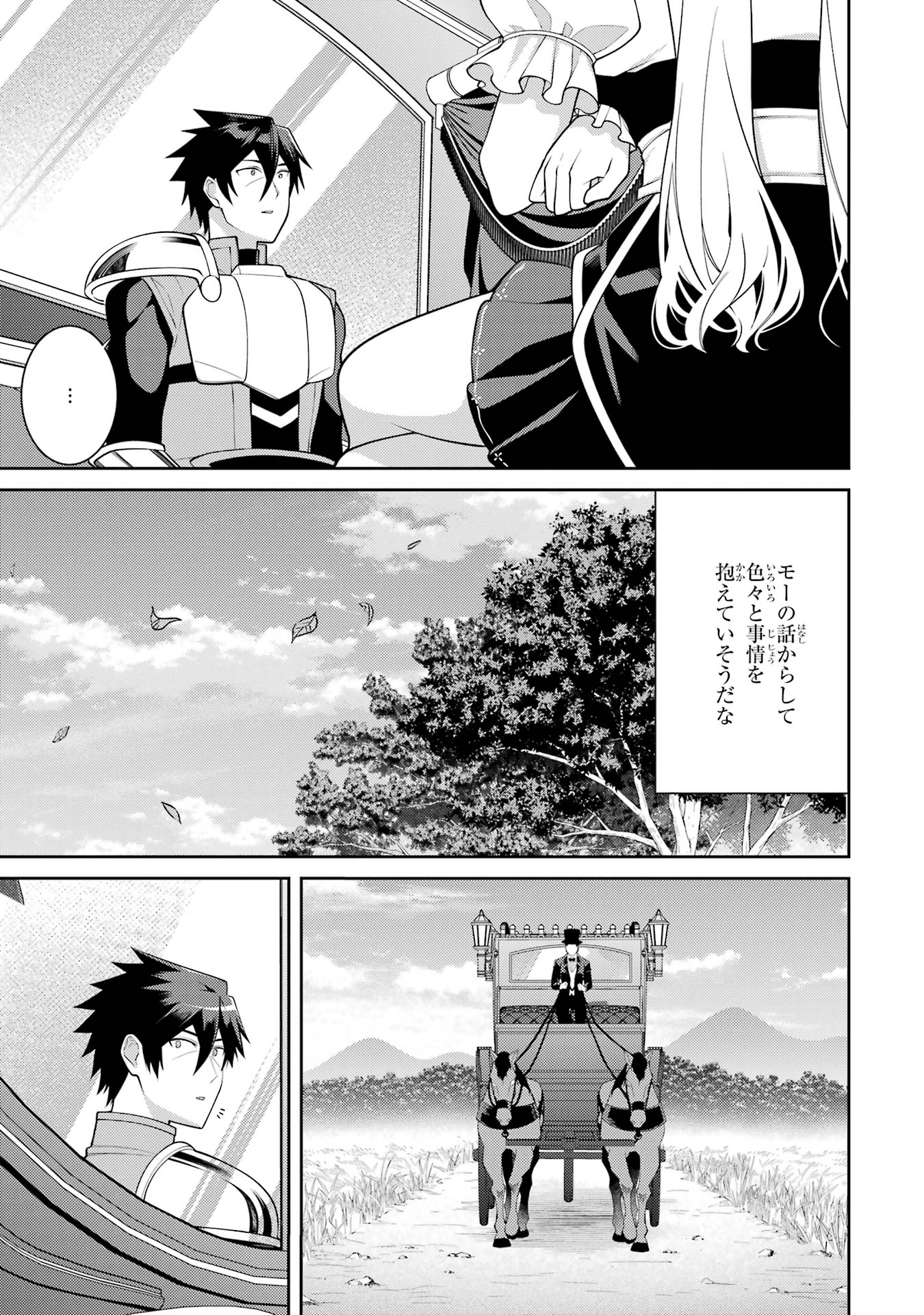 Saikyou Tank no Meikyuu Kouryaku: Tairyoku 9999 no Rare Skill-mochi Tank, Yuusha Party o Tsuihou Sareru Chapter 57 7ページ