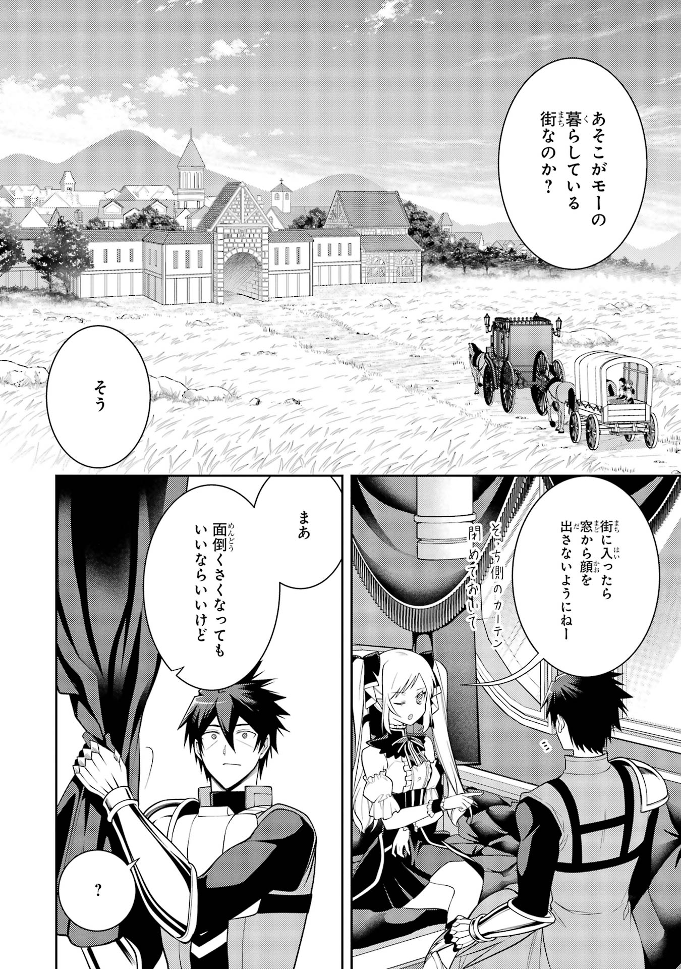 Saikyou Tank no Meikyuu Kouryaku: Tairyoku 9999 no Rare Skill-mochi Tank, Yuusha Party o Tsuihou Sareru Chapter 57 8ページ