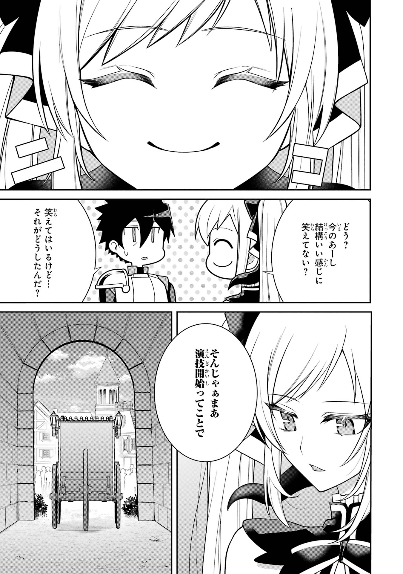 Saikyou Tank no Meikyuu Kouryaku: Tairyoku 9999 no Rare Skill-mochi Tank, Yuusha Party o Tsuihou Sareru Chapter 57 9ページ