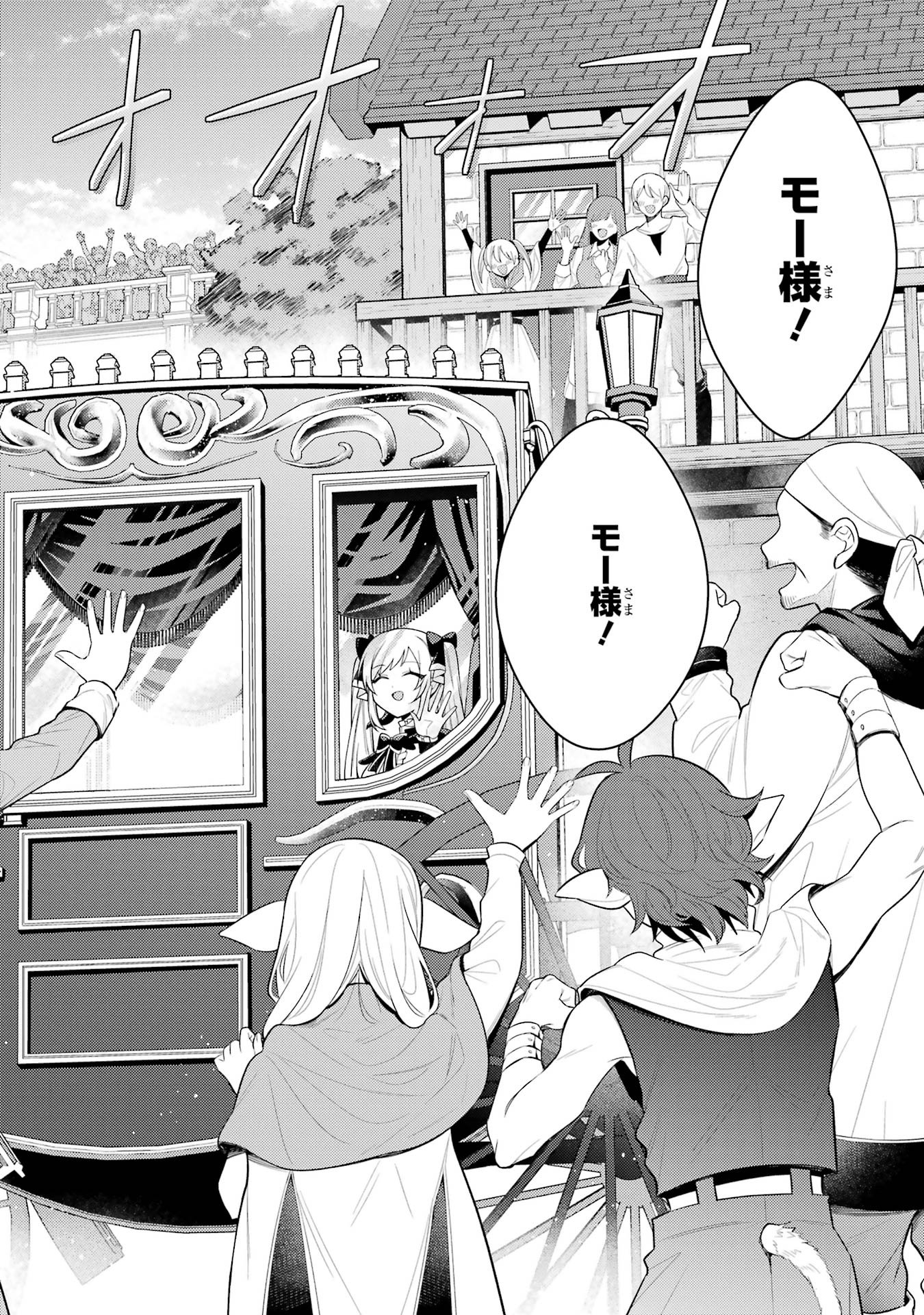 Saikyou Tank no Meikyuu Kouryaku: Tairyoku 9999 no Rare Skill-mochi Tank, Yuusha Party o Tsuihou Sareru Chapter 57 10ページ