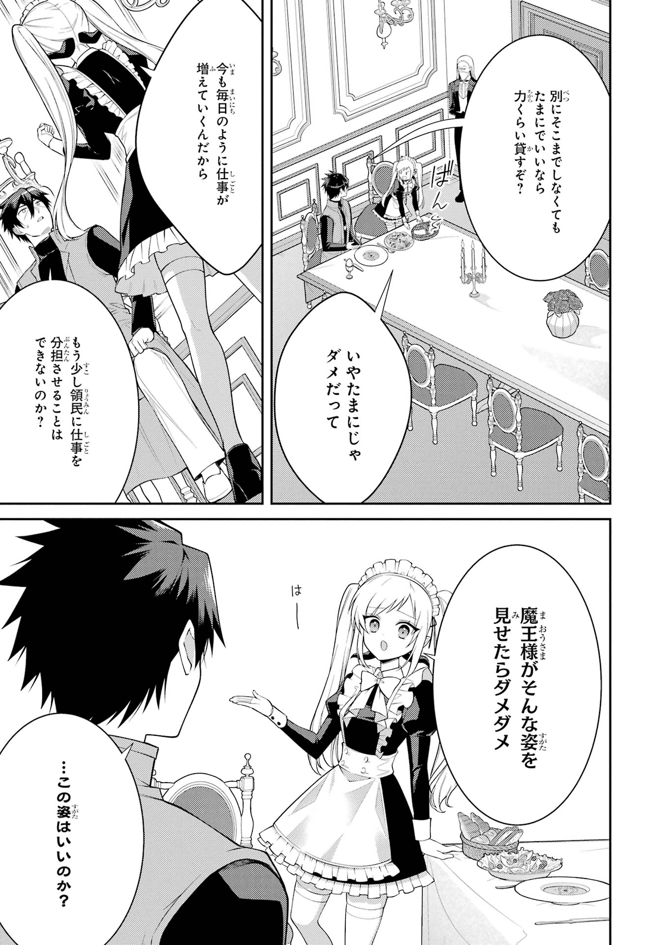 Saikyou Tank no Meikyuu Kouryaku: Tairyoku 9999 no Rare Skill-mochi Tank, Yuusha Party o Tsuihou Sareru Chapter 58 13ページ