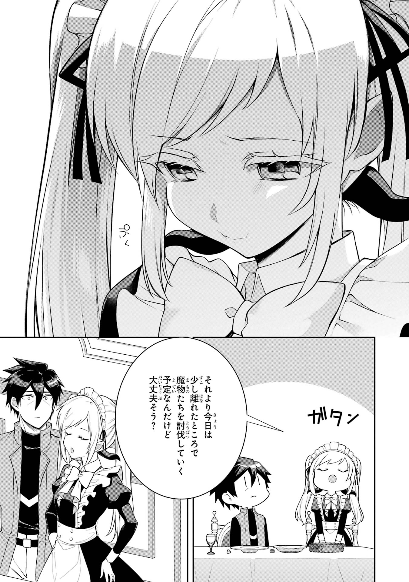 Saikyou Tank no Meikyuu Kouryaku: Tairyoku 9999 no Rare Skill-mochi Tank, Yuusha Party o Tsuihou Sareru Chapter 58 17ページ