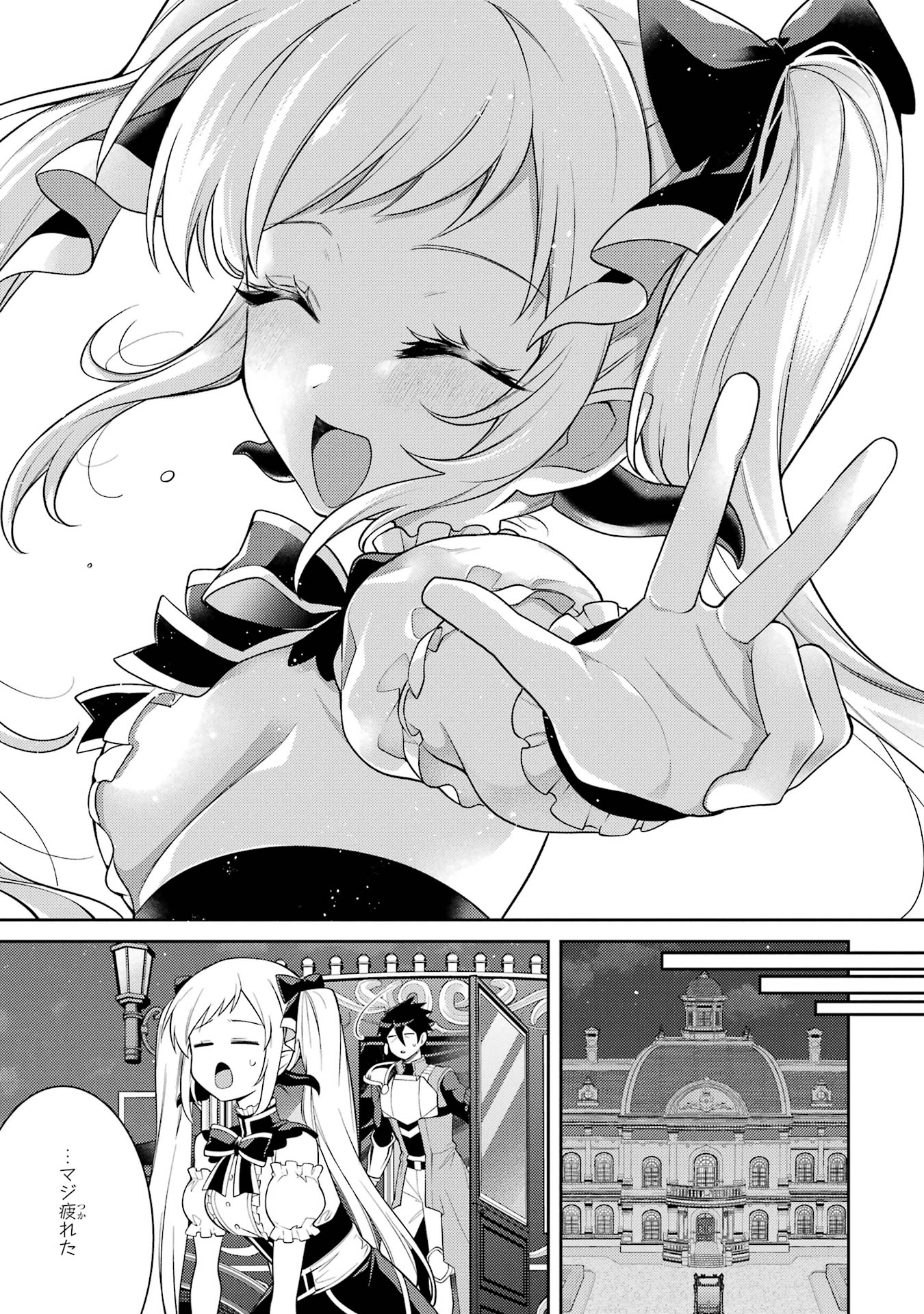 Saikyou Tank no Meikyuu Kouryaku: Tairyoku 9999 no Rare Skill-mochi Tank, Yuusha Party o Tsuihou Sareru Chapter 58 19ページ