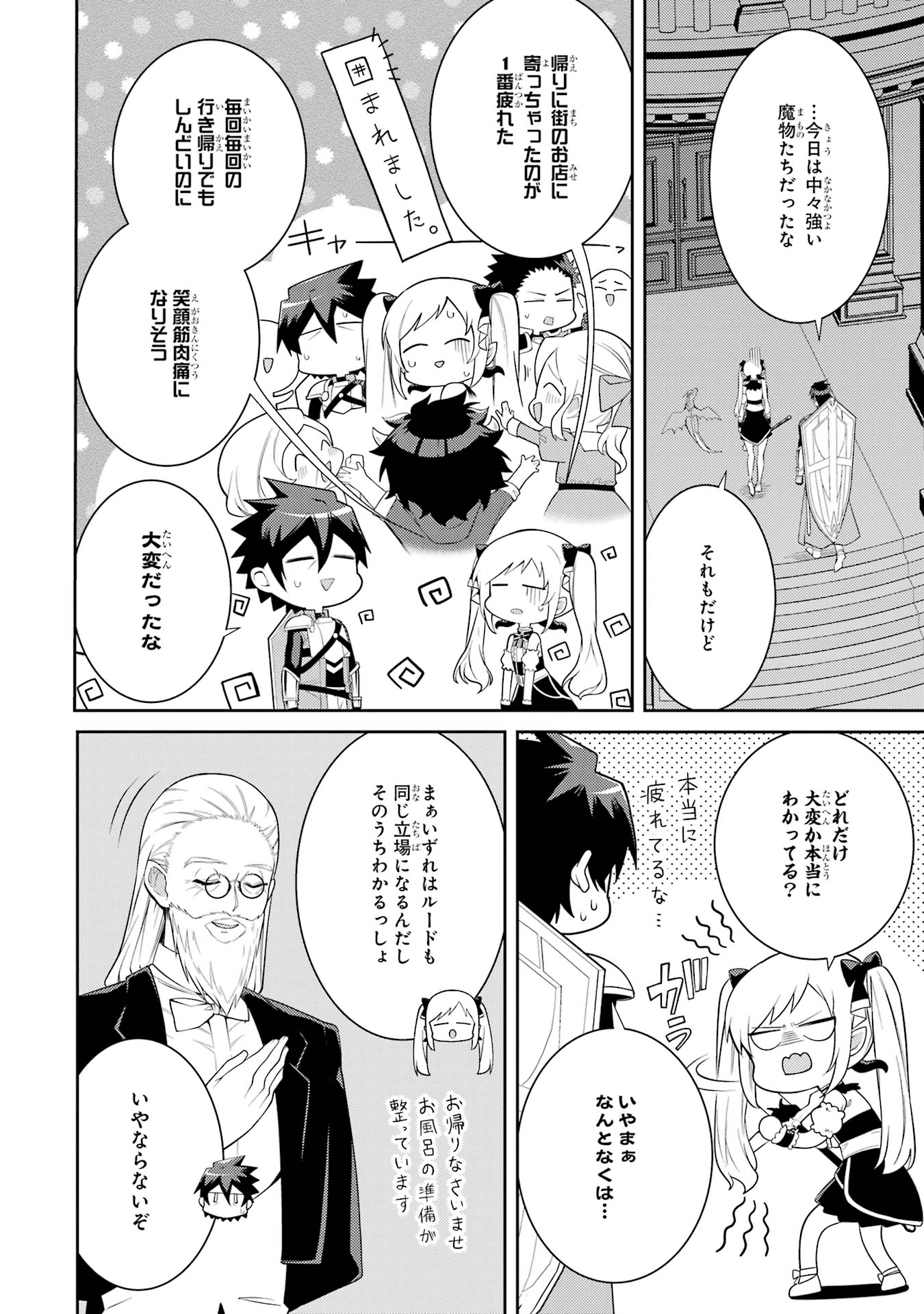 Saikyou Tank no Meikyuu Kouryaku: Tairyoku 9999 no Rare Skill-mochi Tank, Yuusha Party o Tsuihou Sareru Chapter 58 20ページ