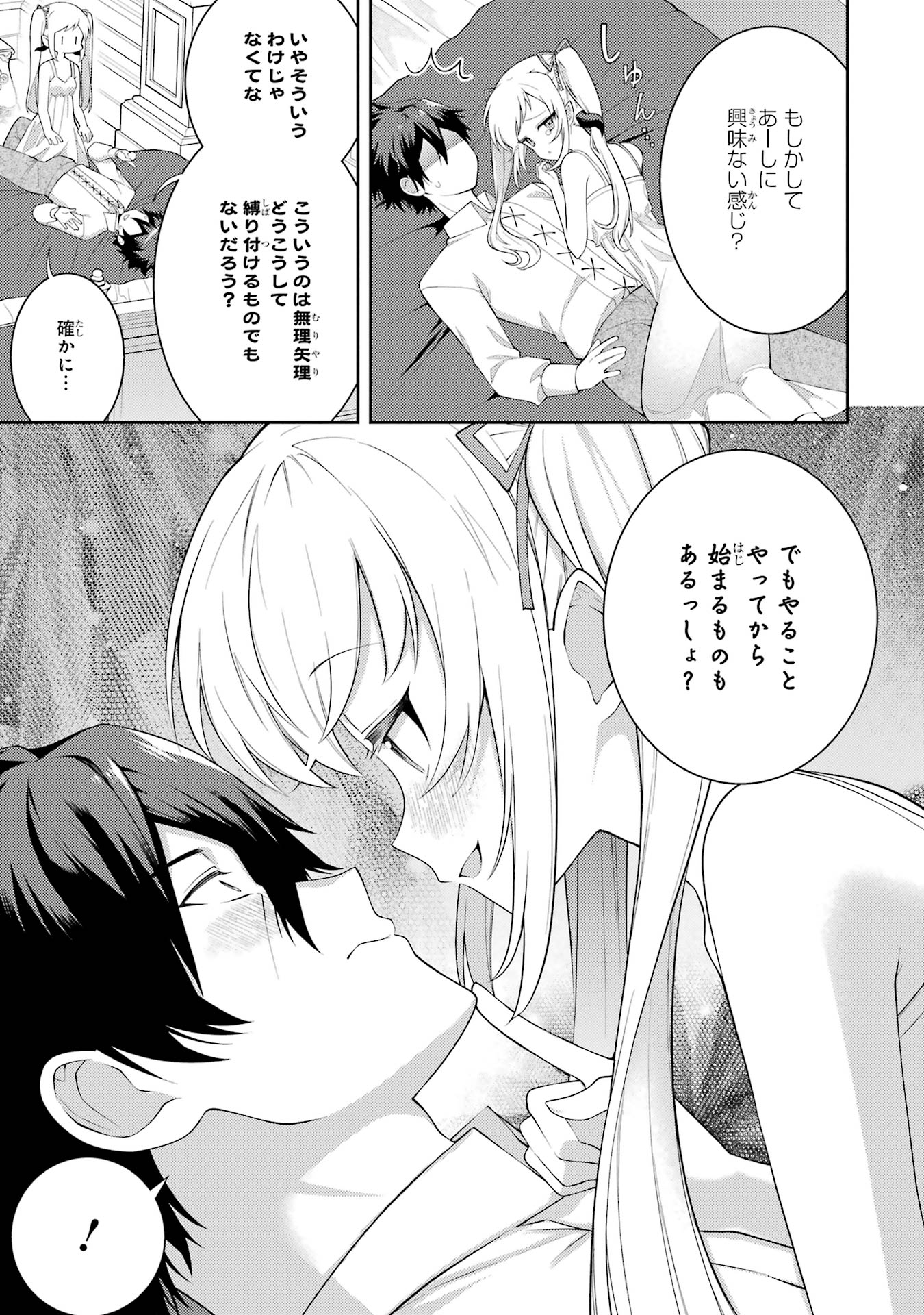 Saikyou Tank no Meikyuu Kouryaku: Tairyoku 9999 no Rare Skill-mochi Tank, Yuusha Party o Tsuihou Sareru Chapter 58 3ページ