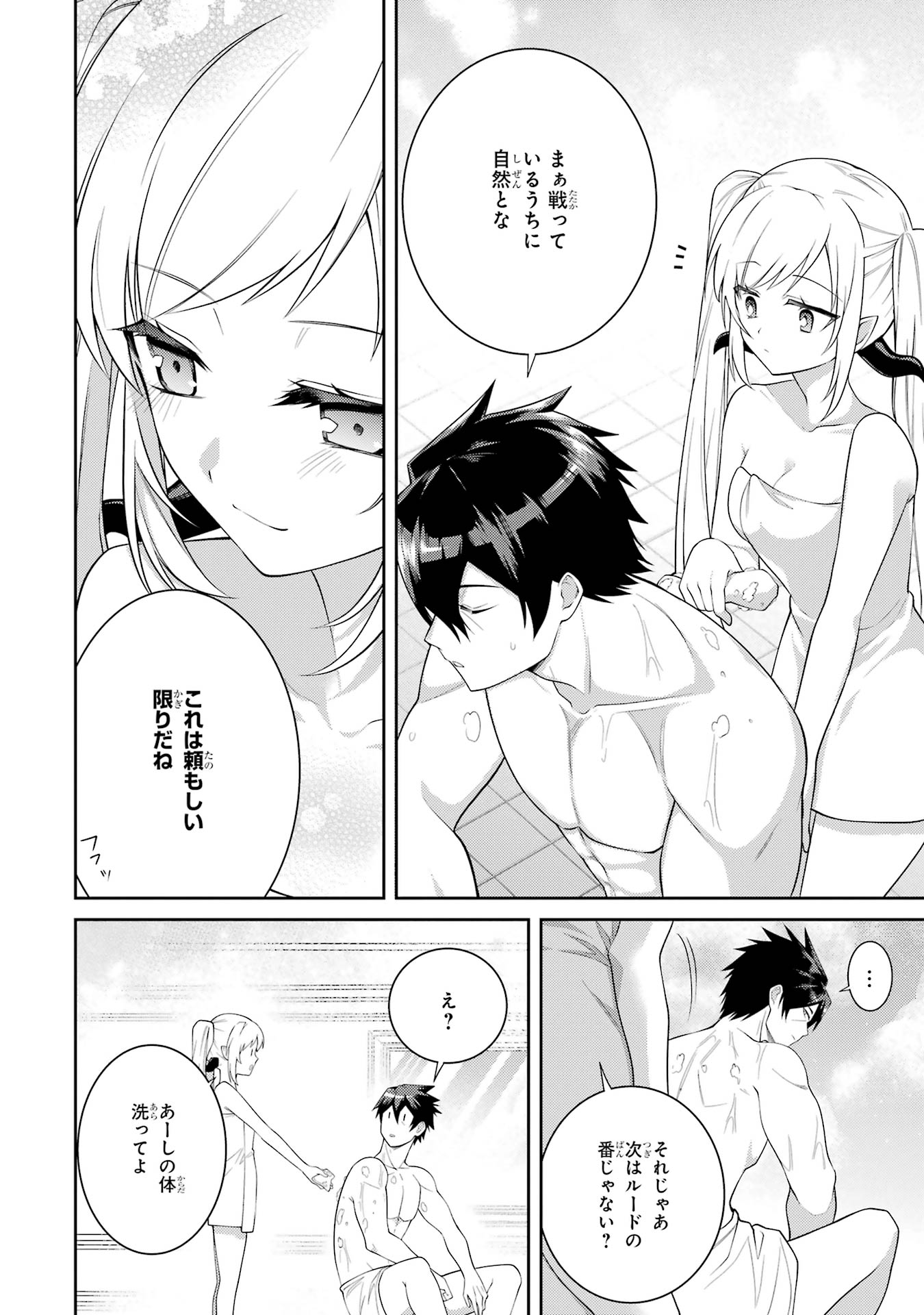 Saikyou Tank no Meikyuu Kouryaku: Tairyoku 9999 no Rare Skill-mochi Tank, Yuusha Party o Tsuihou Sareru Chapter 58 24ページ