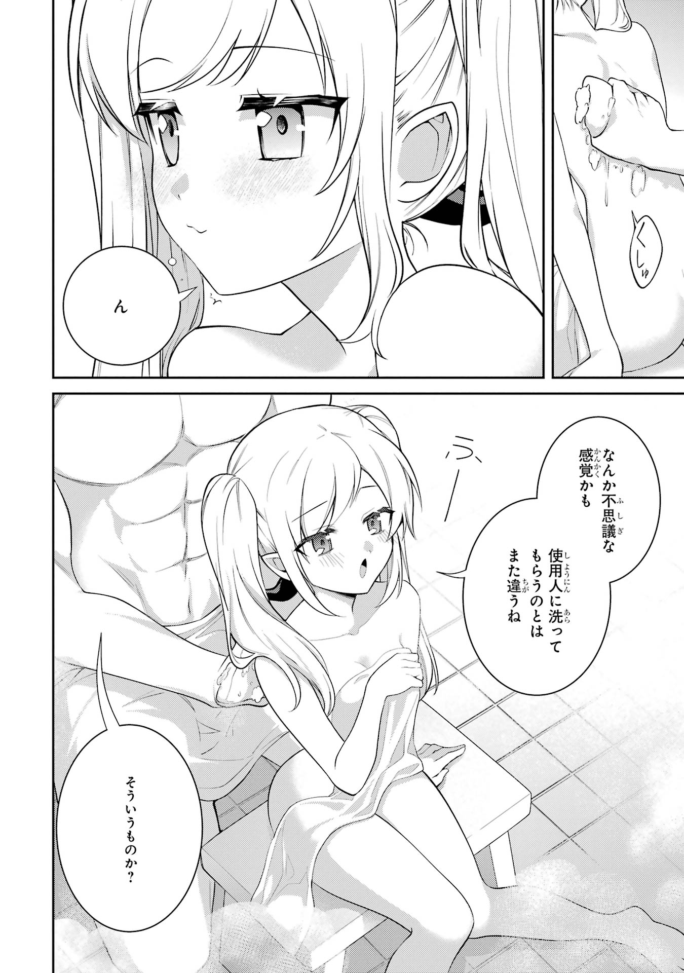 Saikyou Tank no Meikyuu Kouryaku: Tairyoku 9999 no Rare Skill-mochi Tank, Yuusha Party o Tsuihou Sareru Chapter 58 26ページ