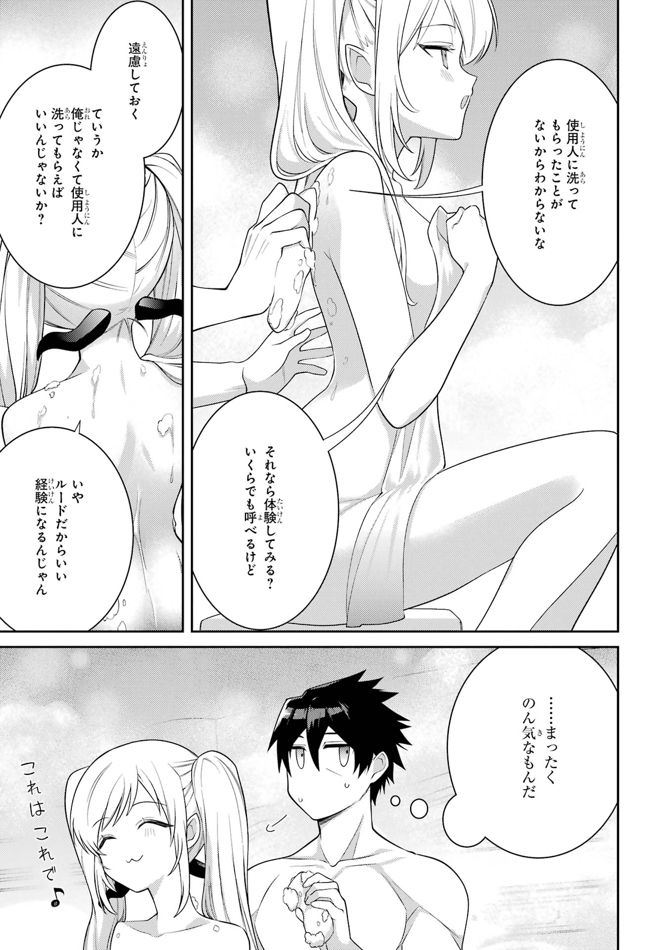 Saikyou Tank no Meikyuu Kouryaku: Tairyoku 9999 no Rare Skill-mochi Tank, Yuusha Party o Tsuihou Sareru Chapter 58 27ページ