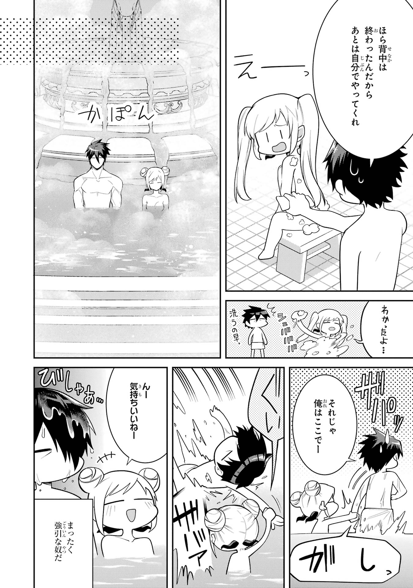 Saikyou Tank no Meikyuu Kouryaku: Tairyoku 9999 no Rare Skill-mochi Tank, Yuusha Party o Tsuihou Sareru Chapter 58 28ページ