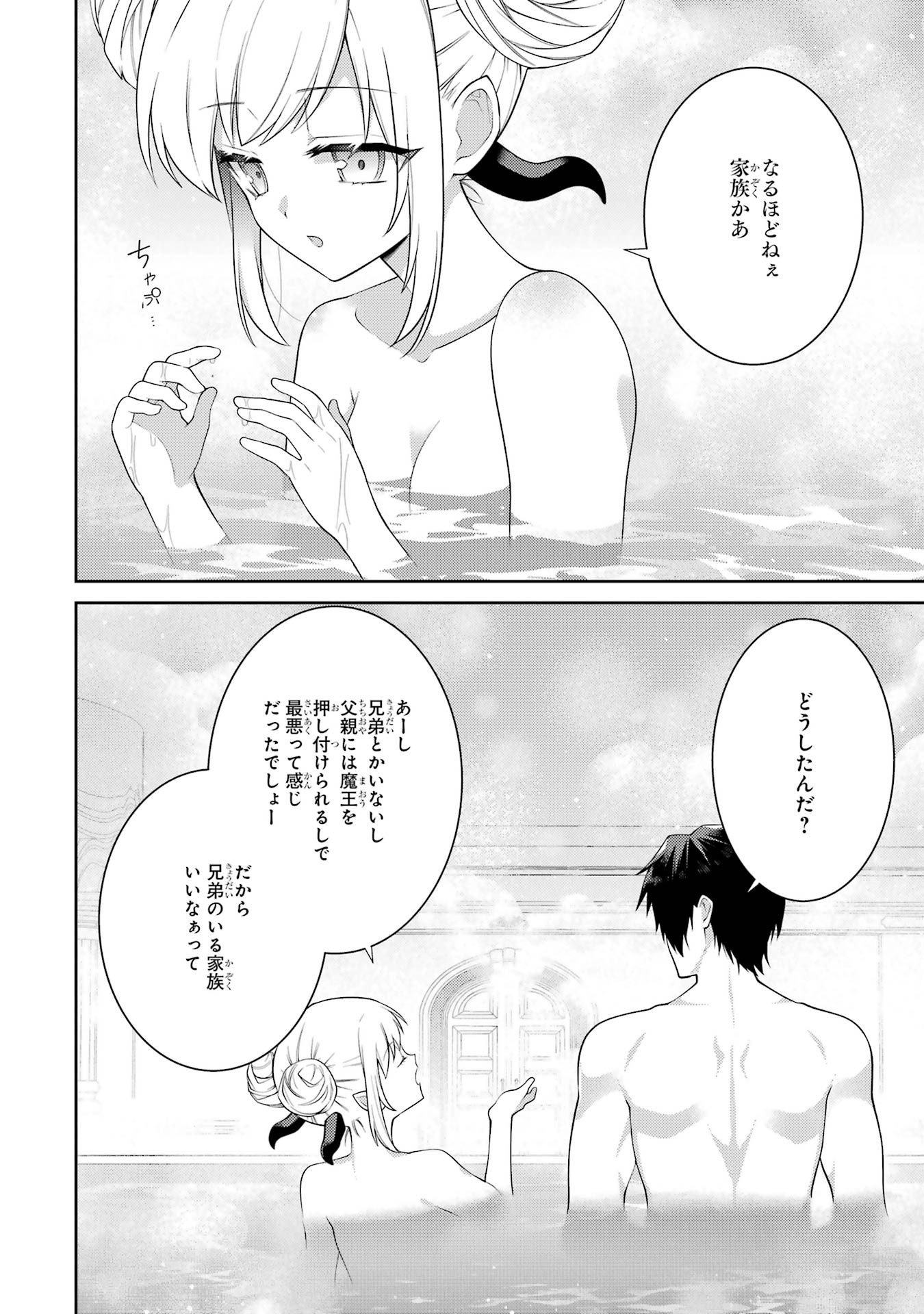 Saikyou Tank no Meikyuu Kouryaku: Tairyoku 9999 no Rare Skill-mochi Tank, Yuusha Party o Tsuihou Sareru Chapter 58 30ページ