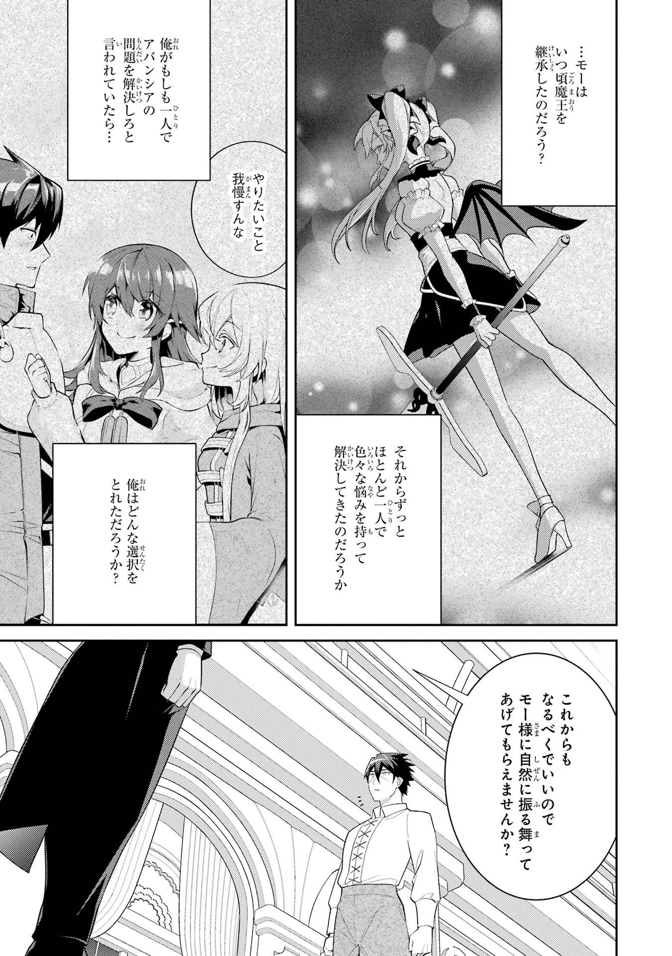 Saikyou Tank no Meikyuu Kouryaku: Tairyoku 9999 no Rare Skill-mochi Tank, Yuusha Party o Tsuihou Sareru Chapter 58 35ページ