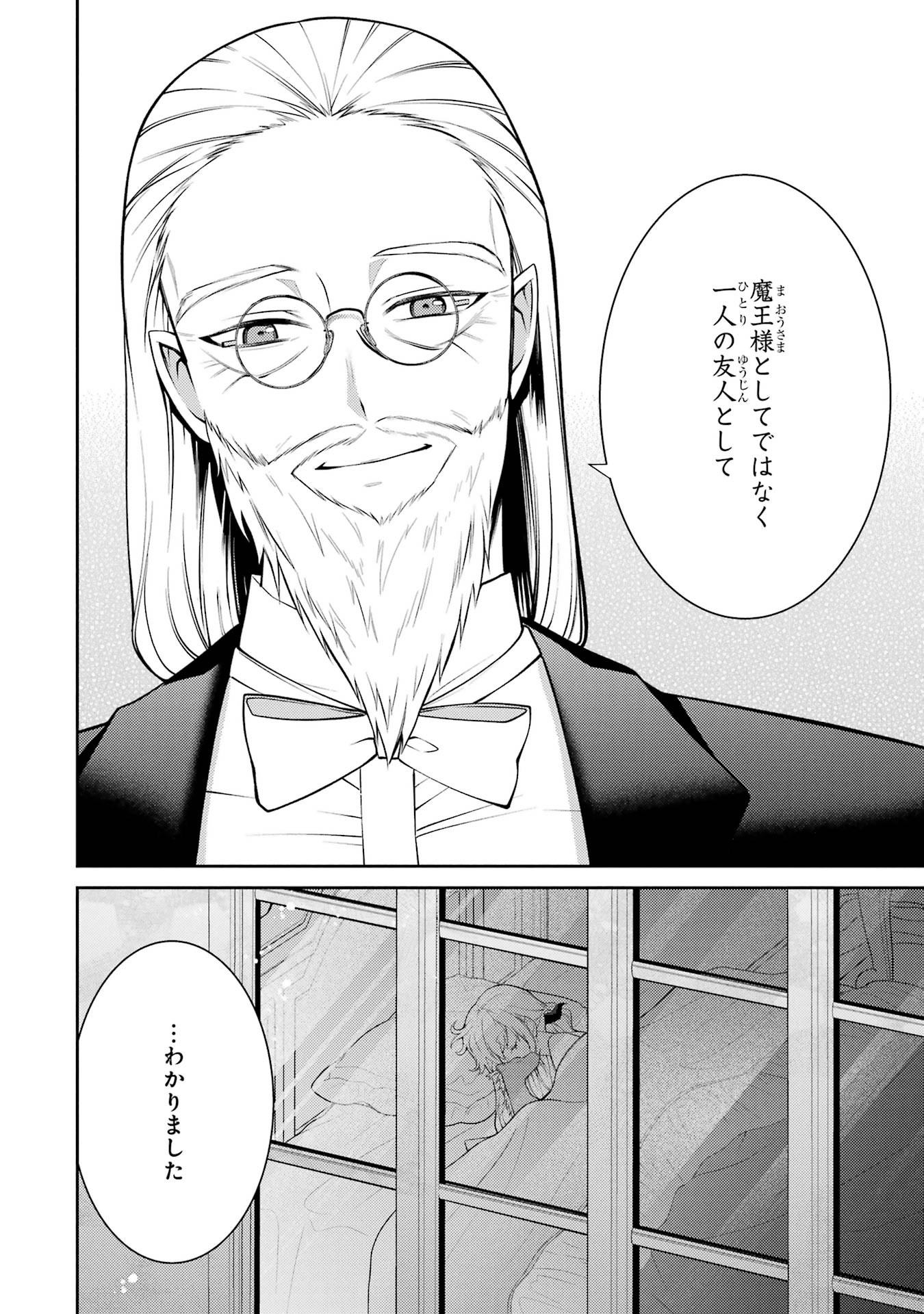Saikyou Tank no Meikyuu Kouryaku: Tairyoku 9999 no Rare Skill-mochi Tank, Yuusha Party o Tsuihou Sareru Chapter 58 36ページ