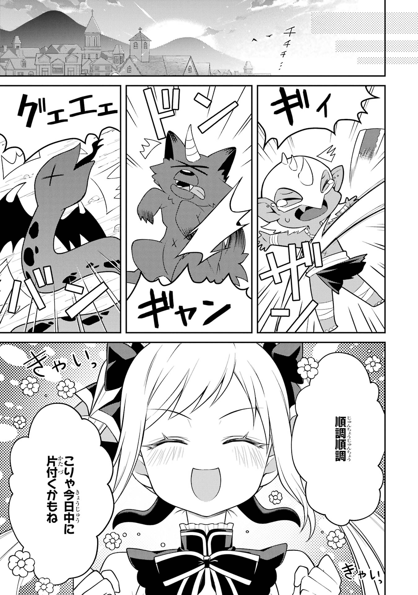 Saikyou Tank no Meikyuu Kouryaku: Tairyoku 9999 no Rare Skill-mochi Tank, Yuusha Party o Tsuihou Sareru Chapter 58 37ページ