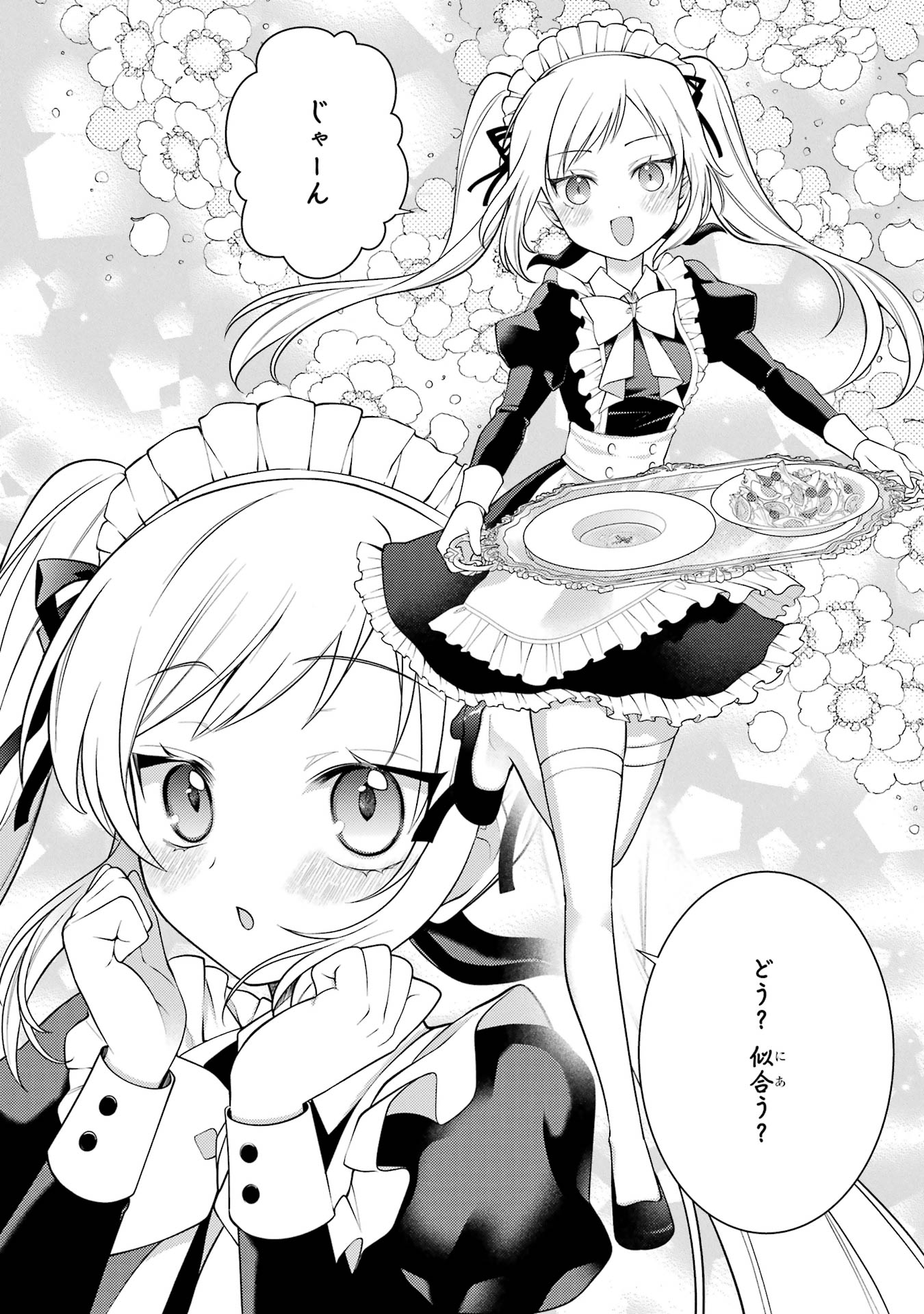 Saikyou Tank no Meikyuu Kouryaku: Tairyoku 9999 no Rare Skill-mochi Tank, Yuusha Party o Tsuihou Sareru Chapter 58 8ページ