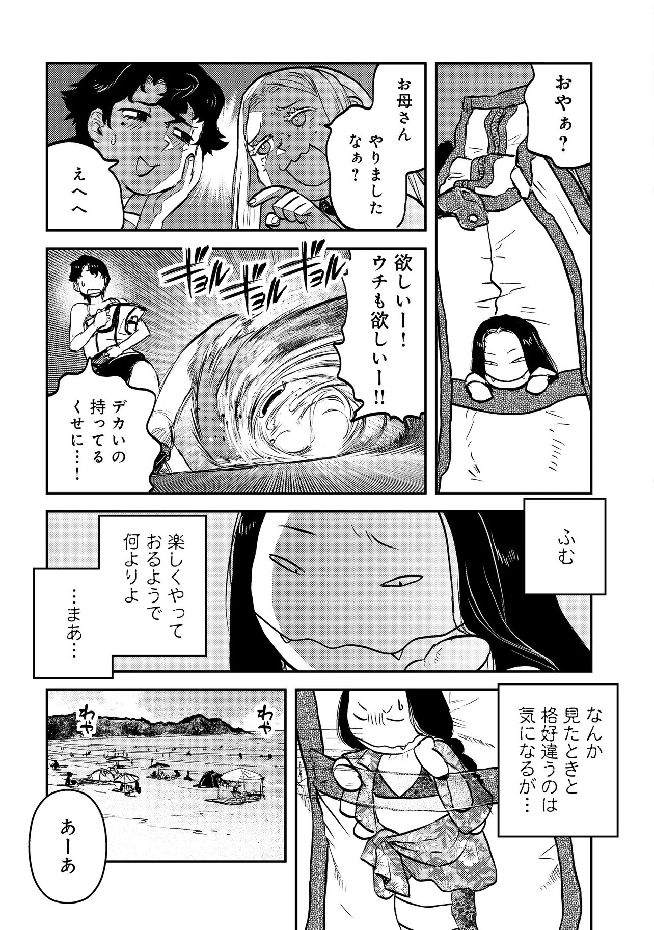 Reiwa no Dara-san Chapter 72 13ページ