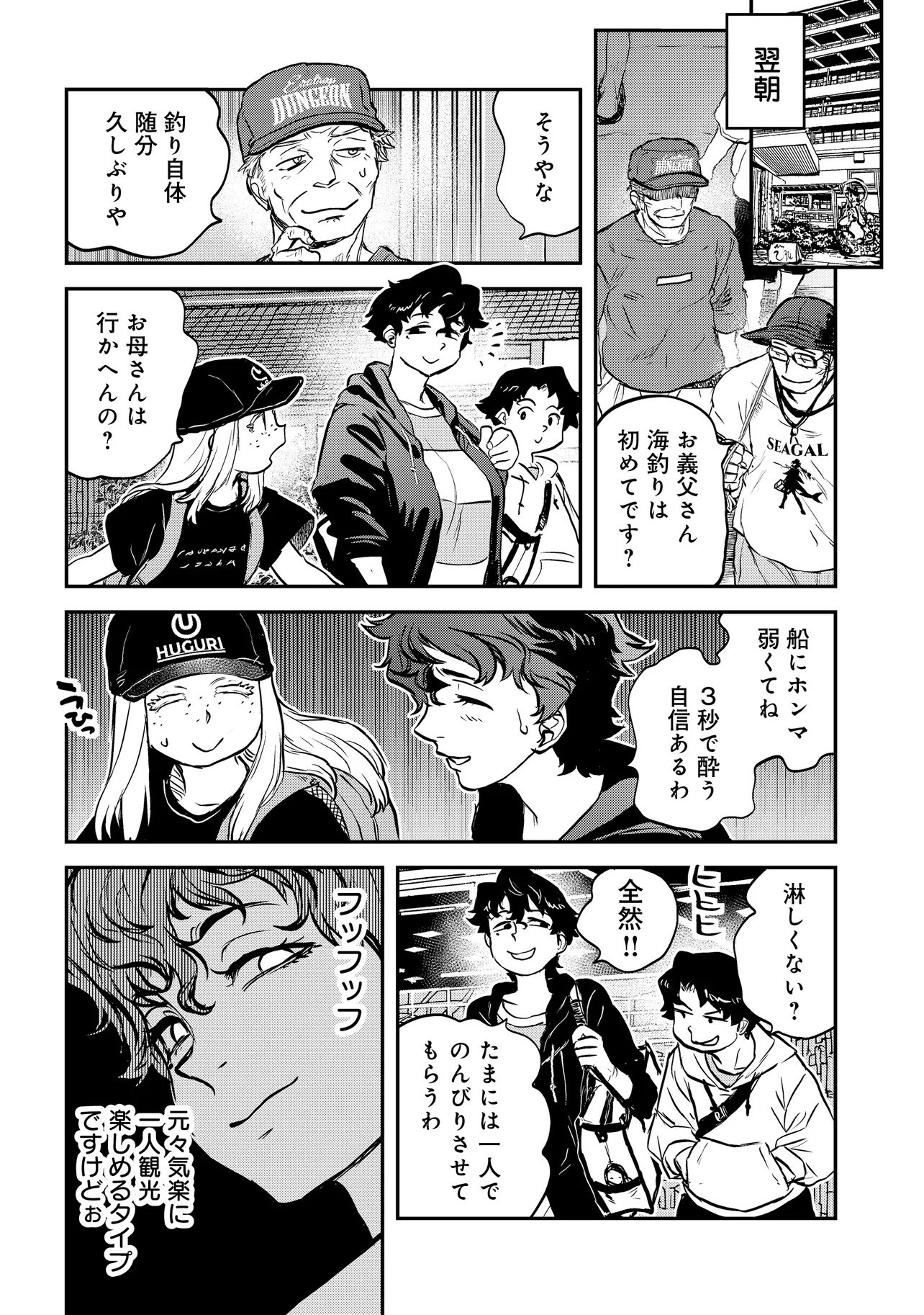 Reiwa no Dara-san Chapter 72 15ページ