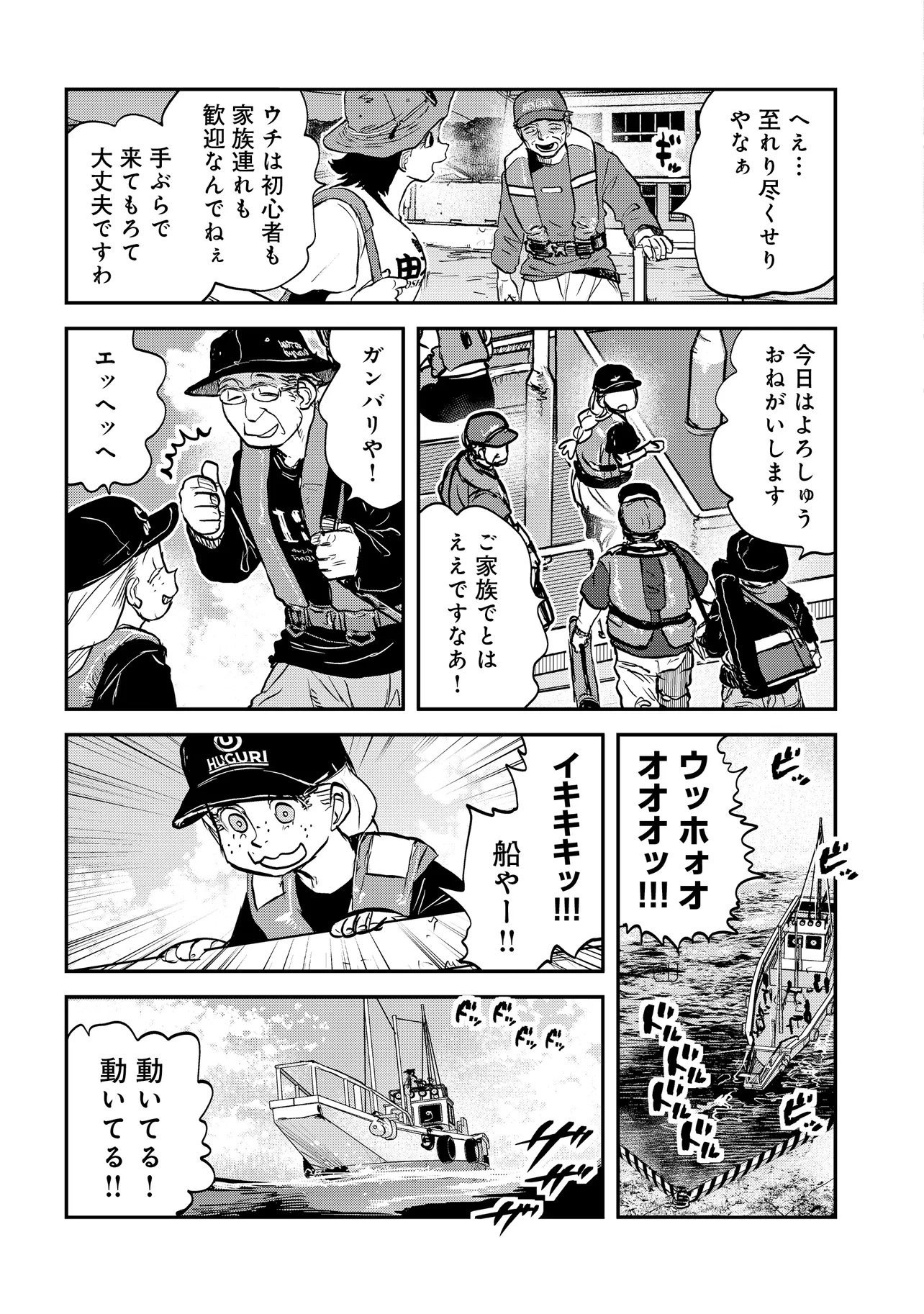 Reiwa no Dara-san Chapter 72 17ページ