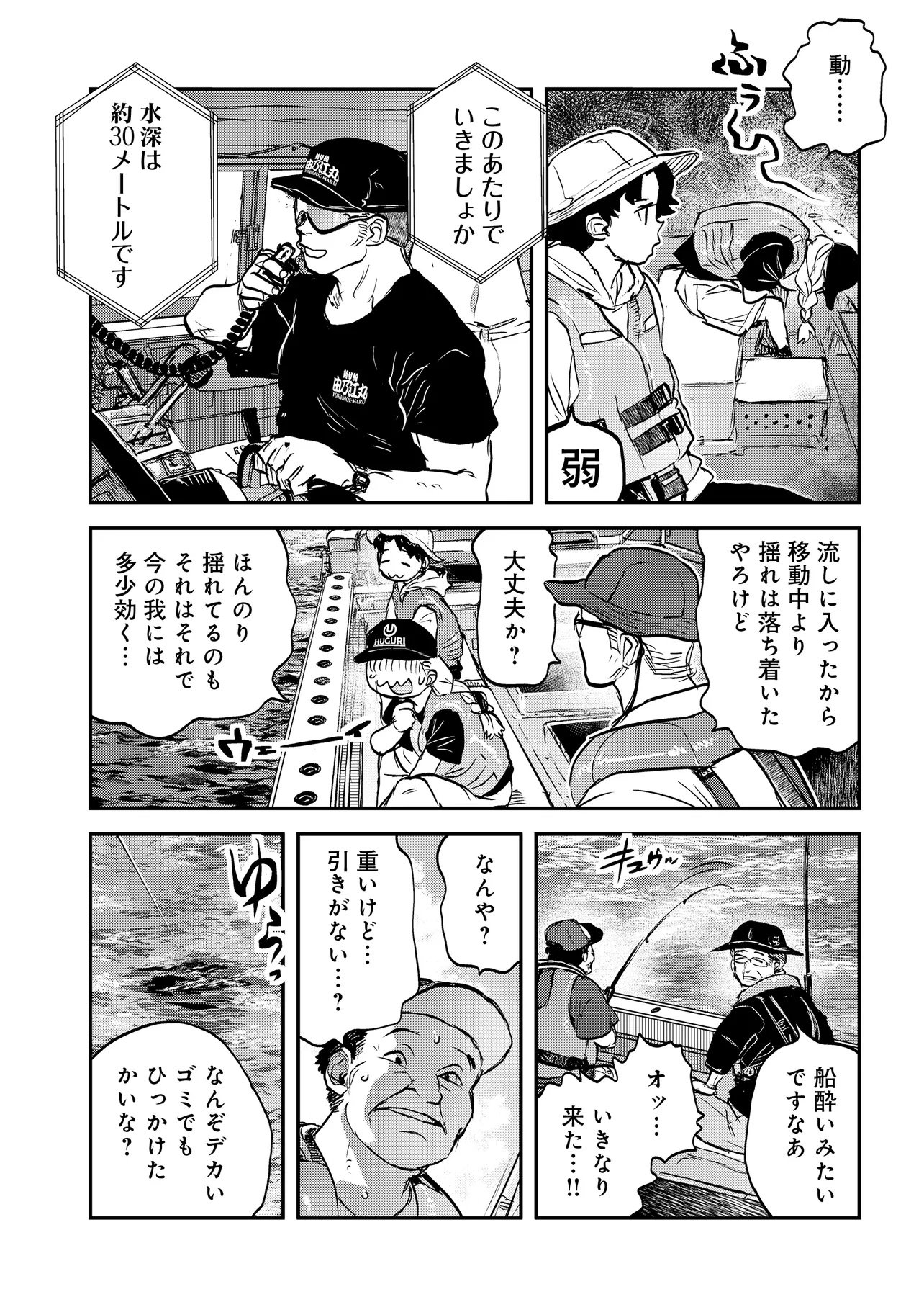 Reiwa no Dara-san Chapter 72 18ページ