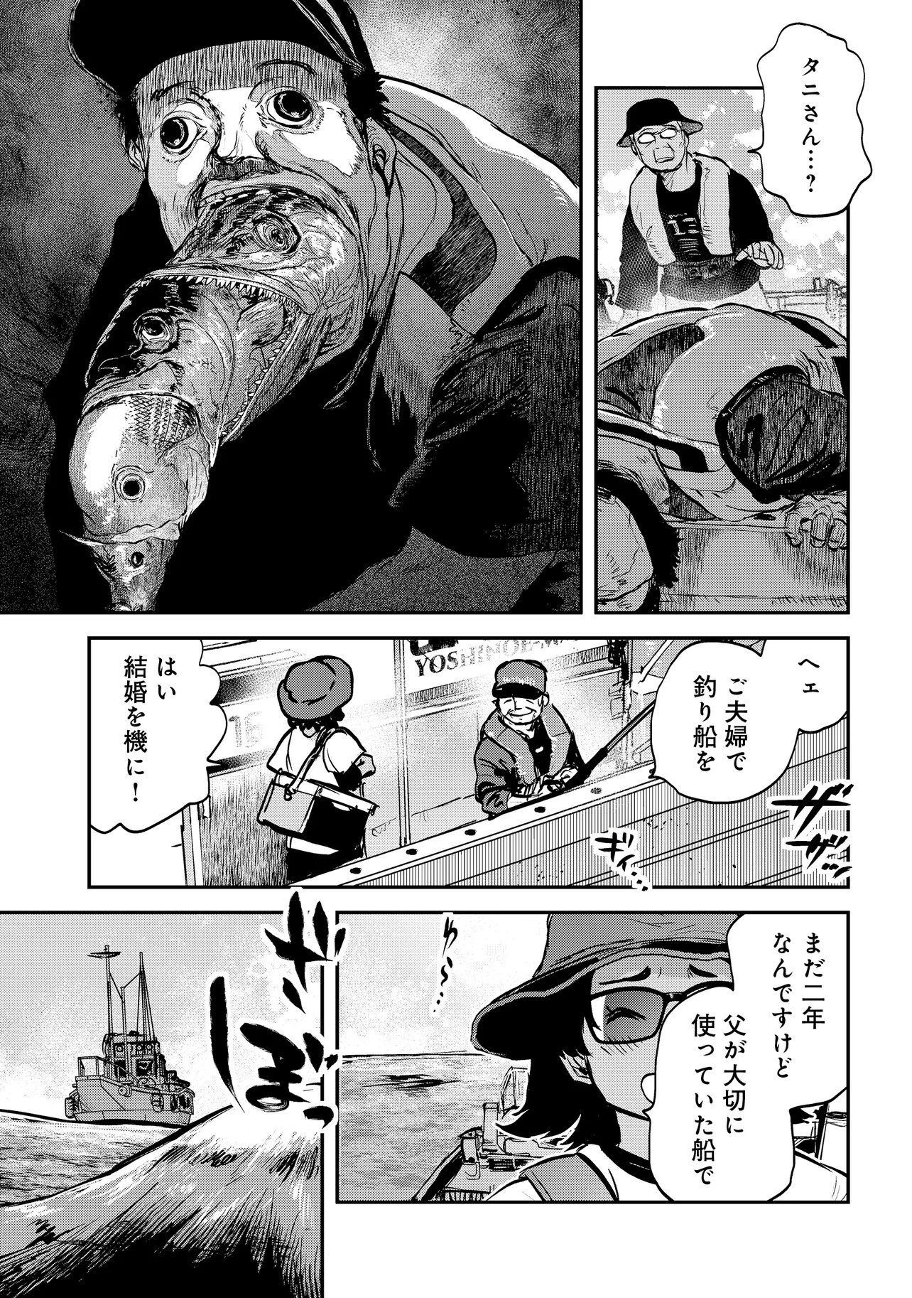 Reiwa no Dara-san Chapter 72 20ページ