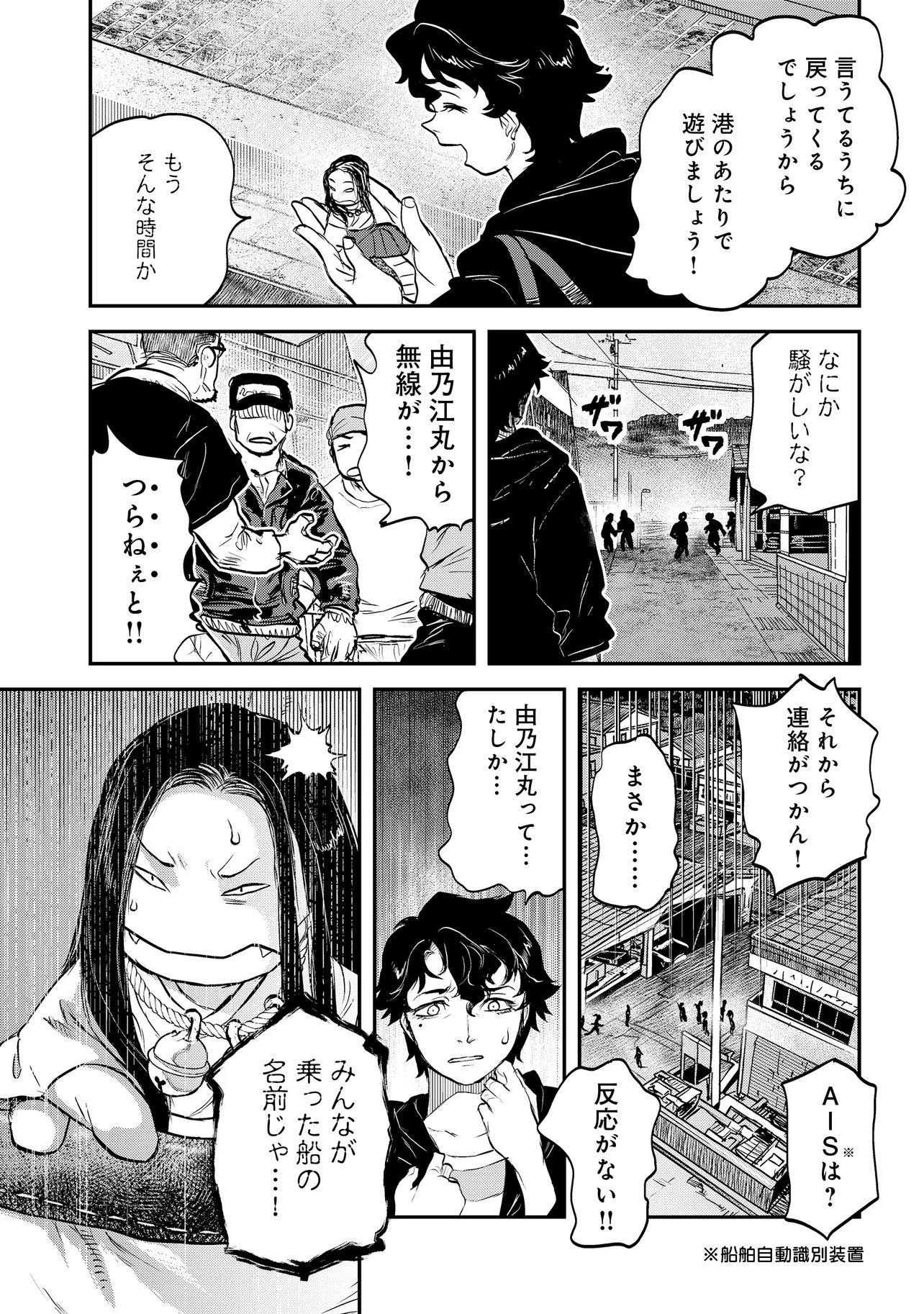 Reiwa no Dara-san Chapter 72 22ページ