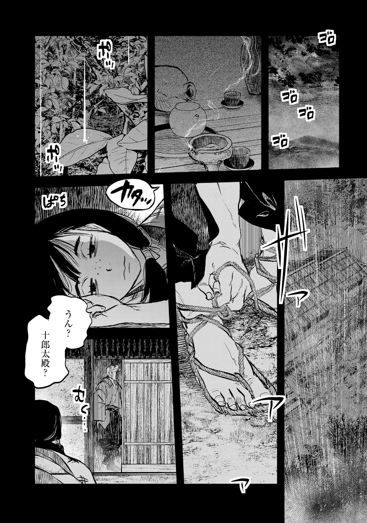 Reiwa no Dara-san Chapter 72 6ページ