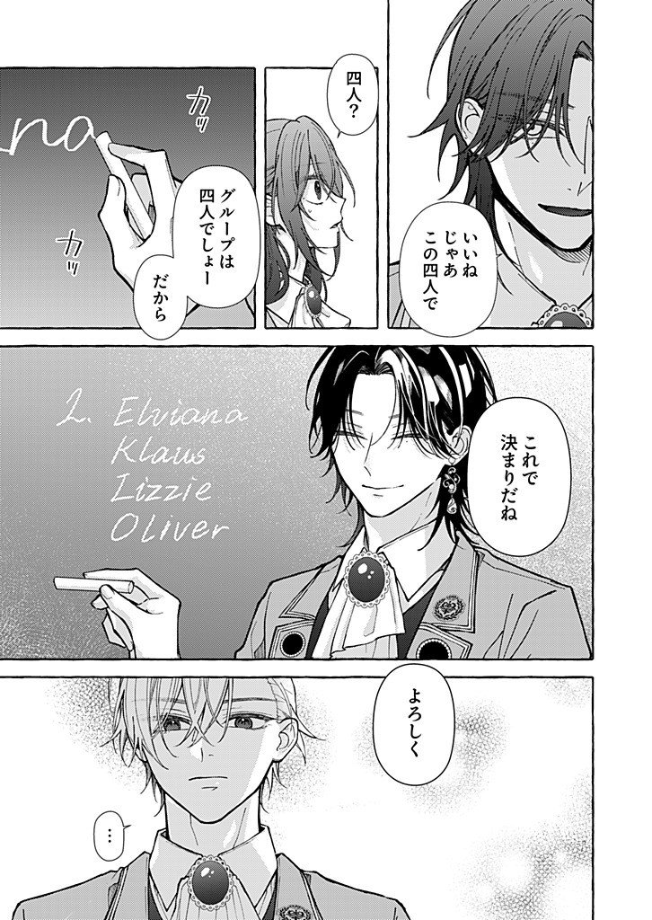 Daisuki na Konyakusha-sama Mou Owakare Shimashou Chapter 14.2 6ページ