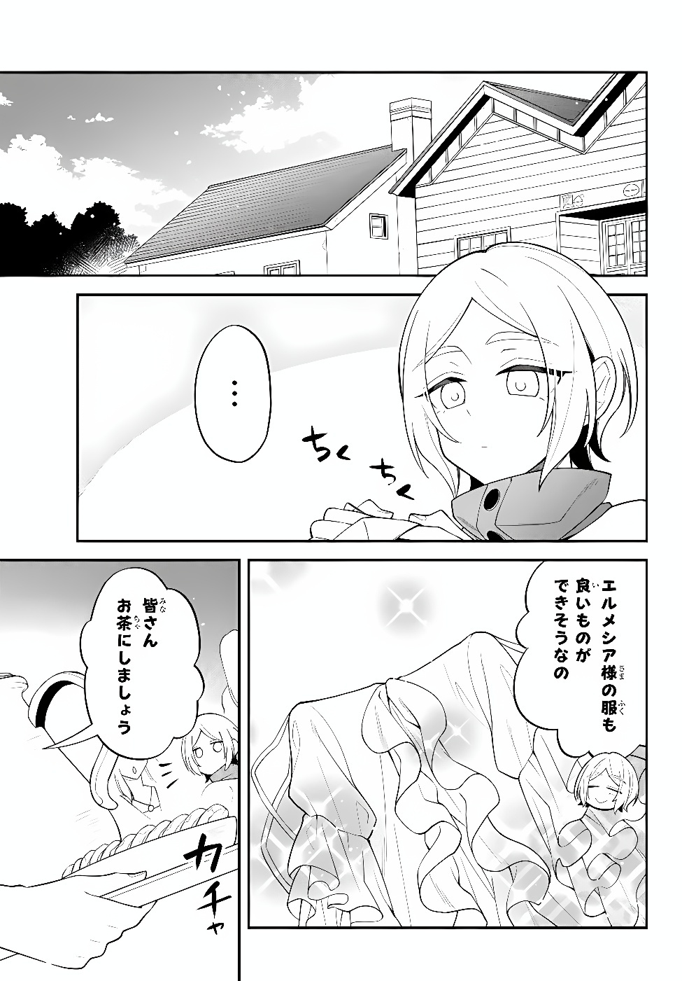 Tensei Shitara Slime datta Ken Ibun - Makoku Gurashi no Trinity Chapter 131 2ページ