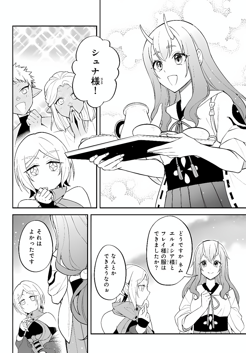 Tensei Shitara Slime datta Ken Ibun - Makoku Gurashi no Trinity Chapter 131 3ページ