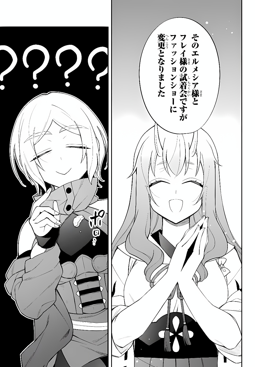 Tensei Shitara Slime datta Ken Ibun - Makoku Gurashi no Trinity Chapter 131 4ページ