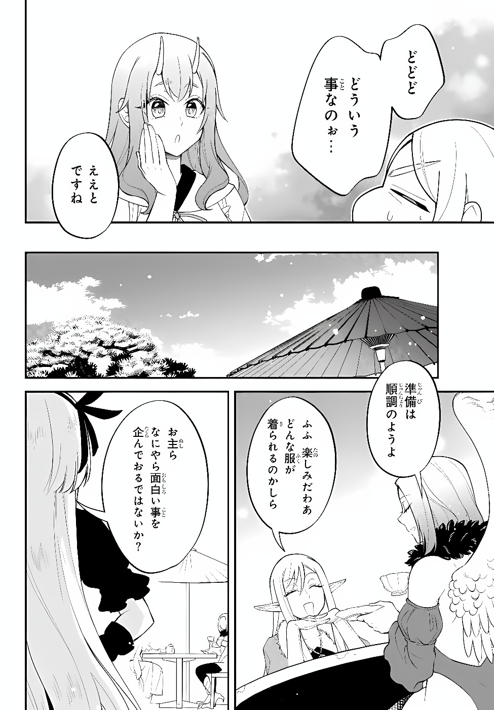 Tensei Shitara Slime datta Ken Ibun - Makoku Gurashi no Trinity Chapter 131 5ページ