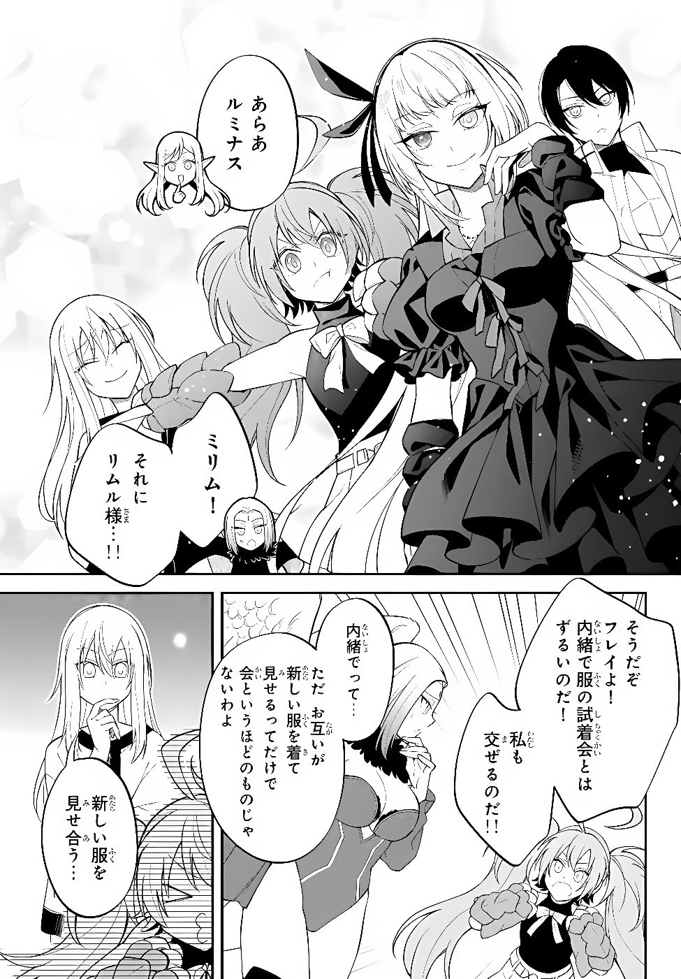 Tensei Shitara Slime datta Ken Ibun - Makoku Gurashi no Trinity Chapter 131 6ページ