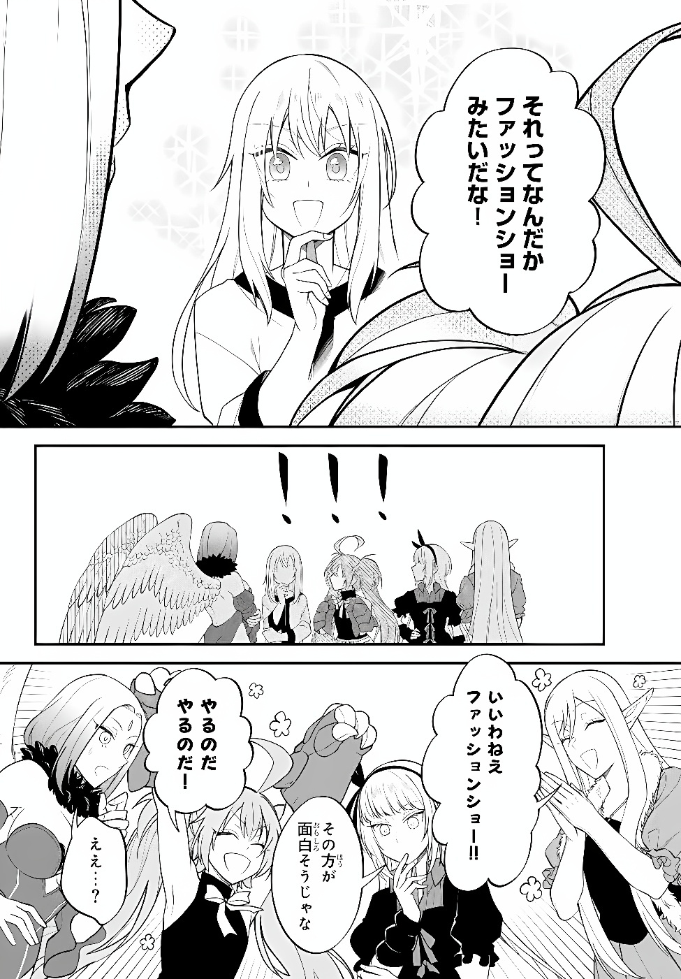 Tensei Shitara Slime datta Ken Ibun - Makoku Gurashi no Trinity Chapter 131 7ページ